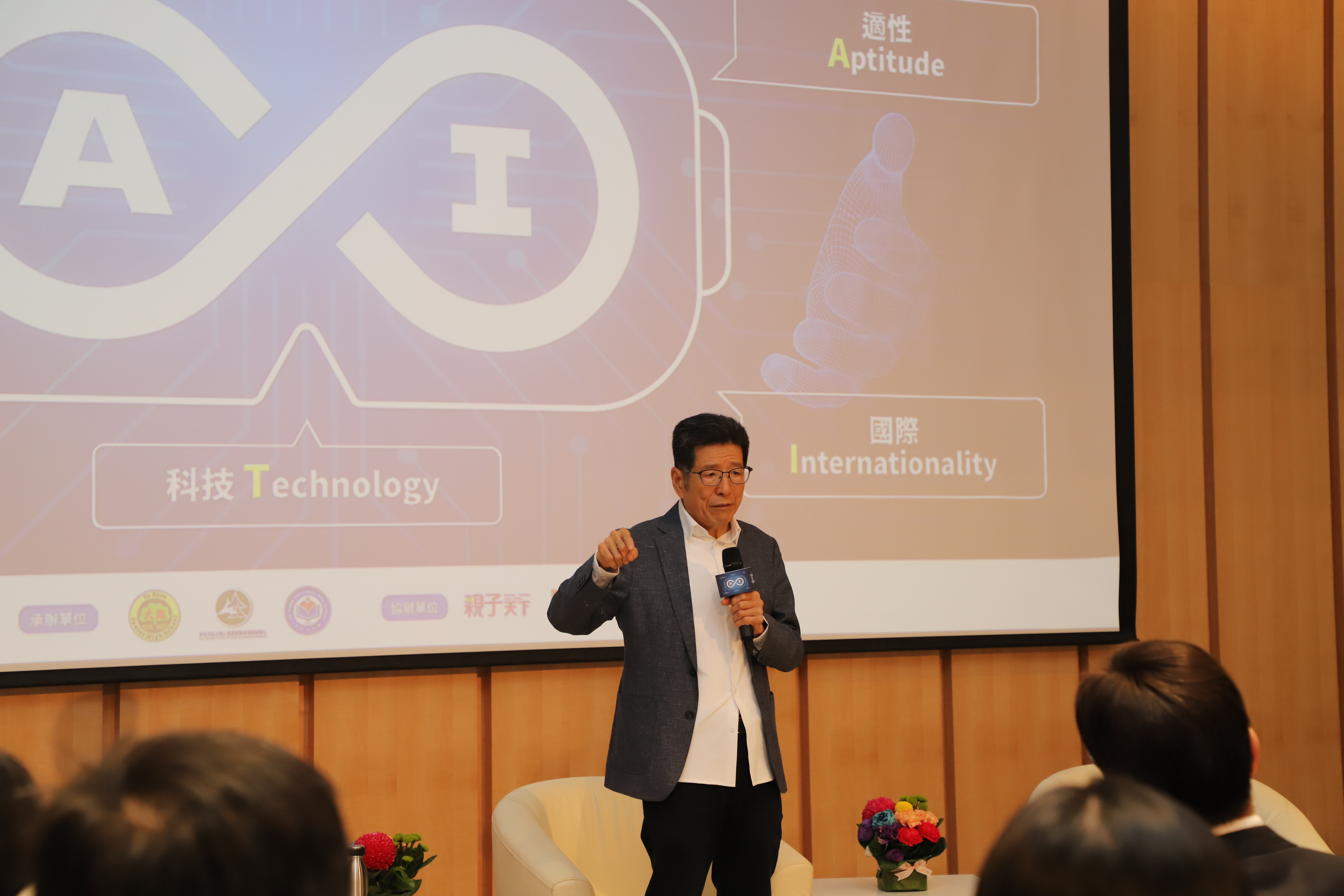 本屆校長會議以「AI未來&infin;素養」為主題，嚴長壽董事長為現場校長分享實務經驗。.jpg