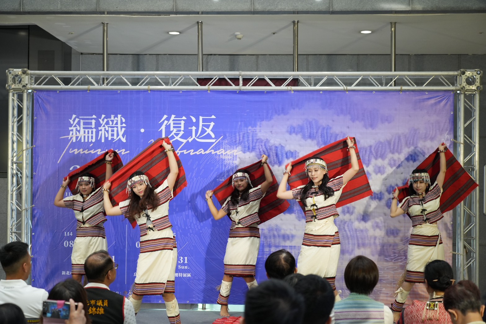 ▲泰博館20周年特展由在地馬拉赫文化藝術團帶來開場演出。(圖/新北市政府原民局提供)。