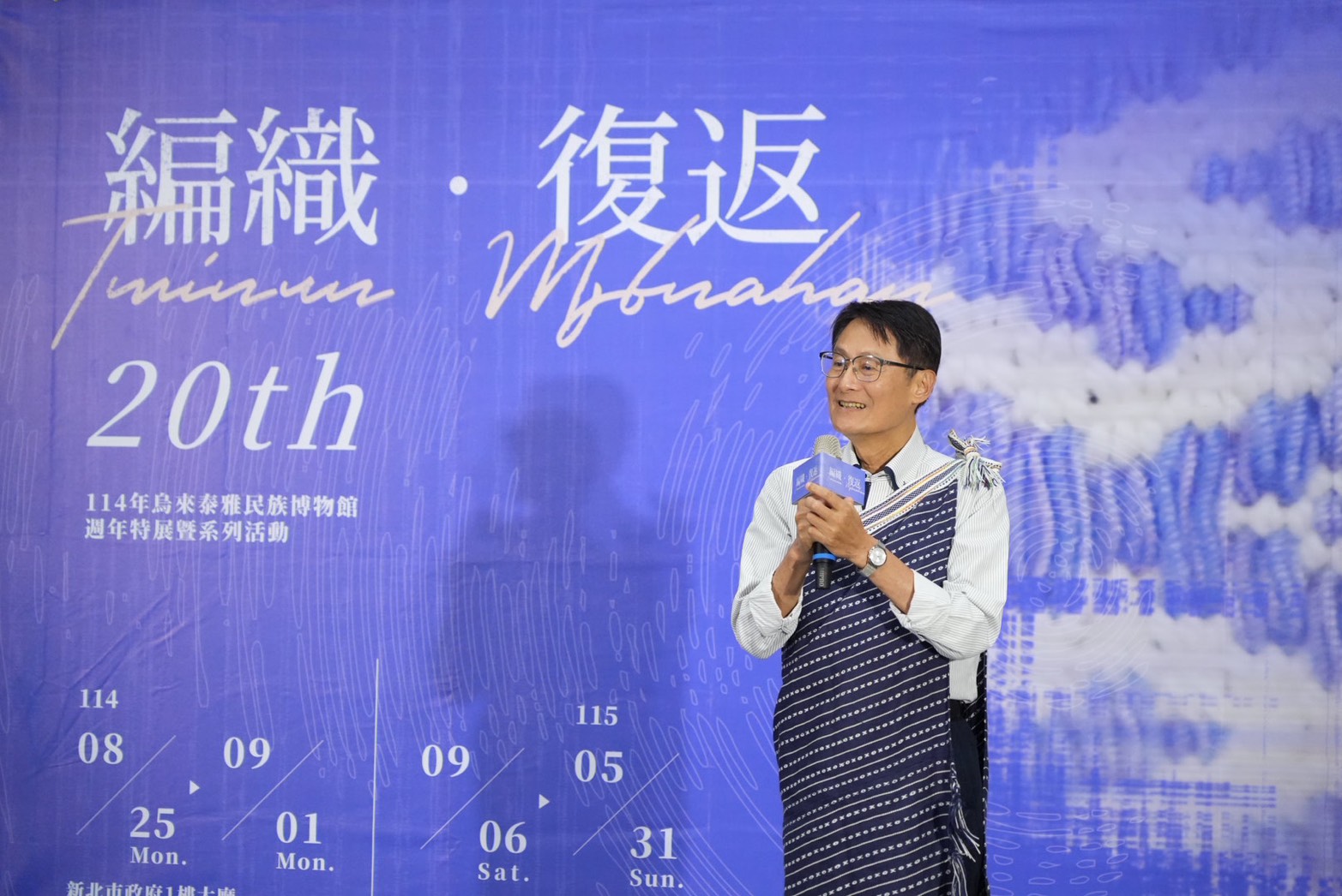 ▲新北市陳純敬副市長出席泰博館20周年特展致詞。(圖/新北市政府原民局提供)。
