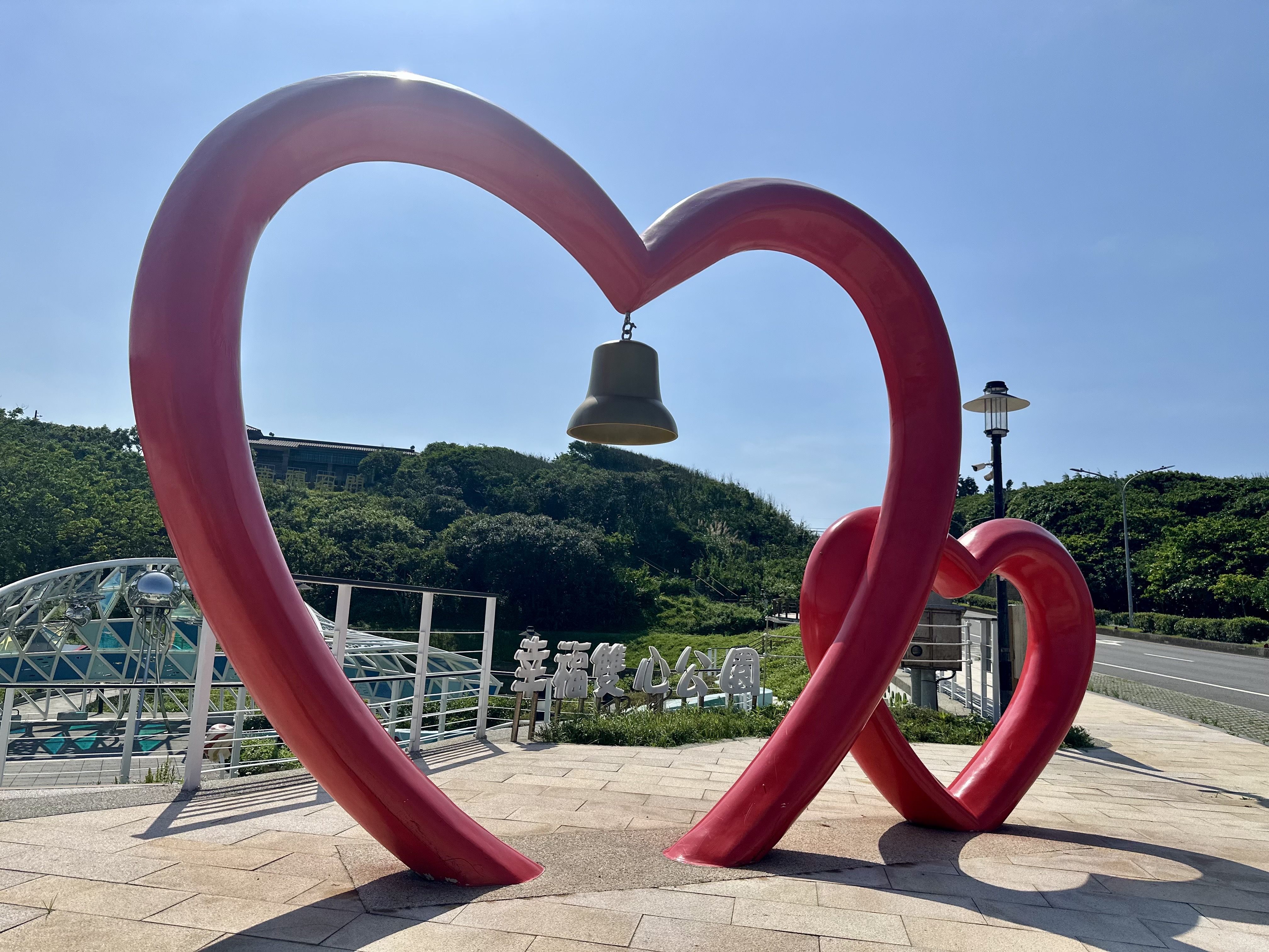 七夕情人節到來，歡迎到石門區「幸福雙心公園」，展開浪漫又悠閒的約會之旅