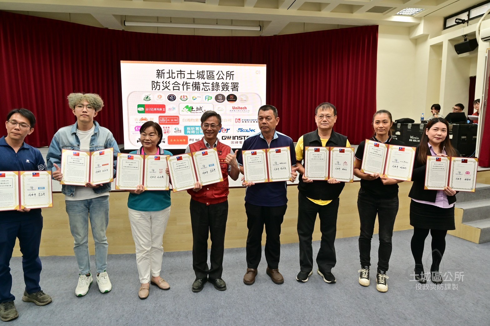 土城區長與本區防災企業新夥伴一同合影