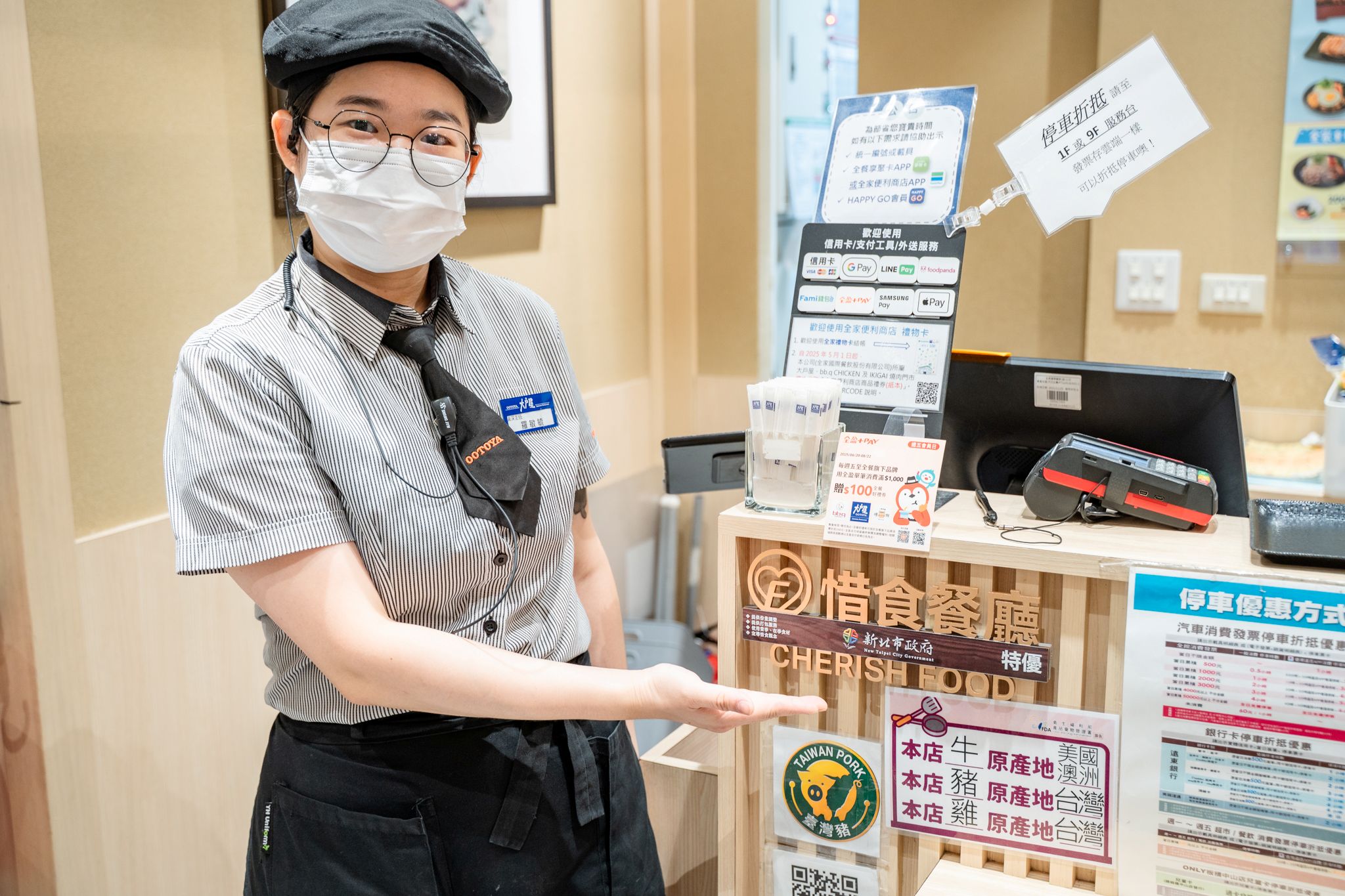 連鎖餐廳大戶屋加入新北惜食餐廳共推惜食理念