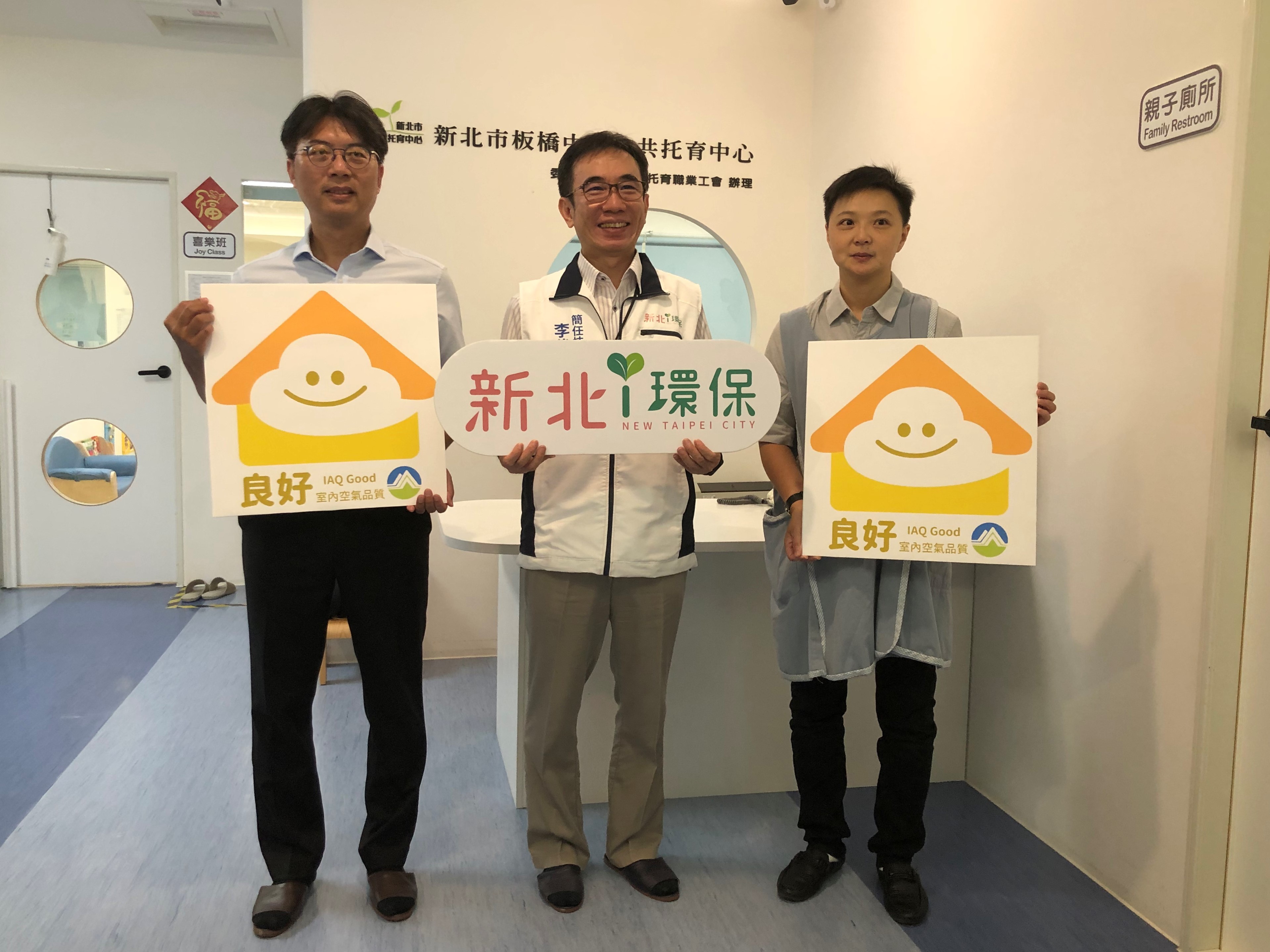 環保局李俊毅簡任技正（中）頒發空品良好級標章予積穗國小洪國維校長（左）及板橋中山公托張文馨主任（右），肯定其積極改善室內空氣品質