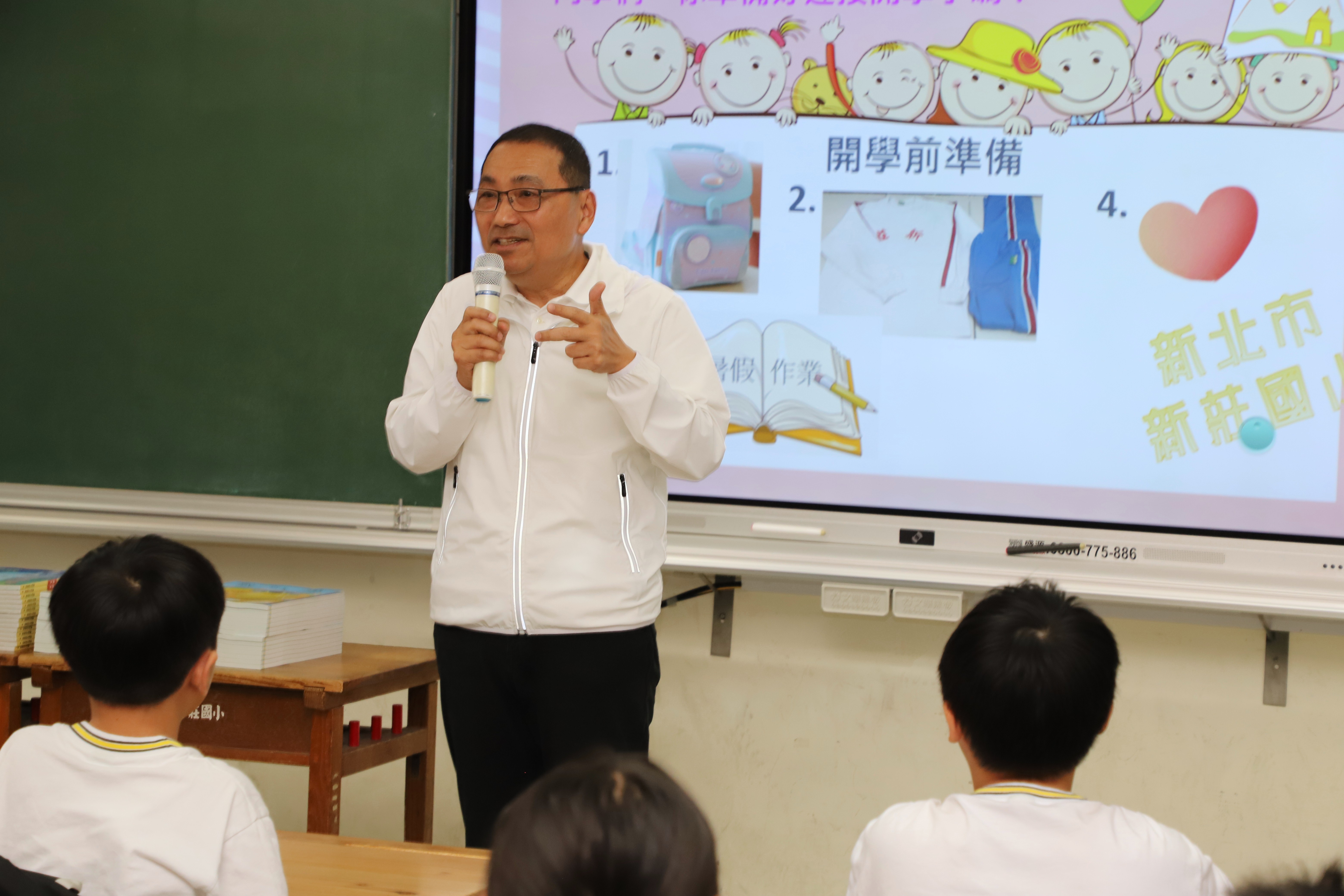 市長侯友宜開學前陪伴孩子們一起上收心課程，並宣布市府將於未來4年投入8億改善校園基
