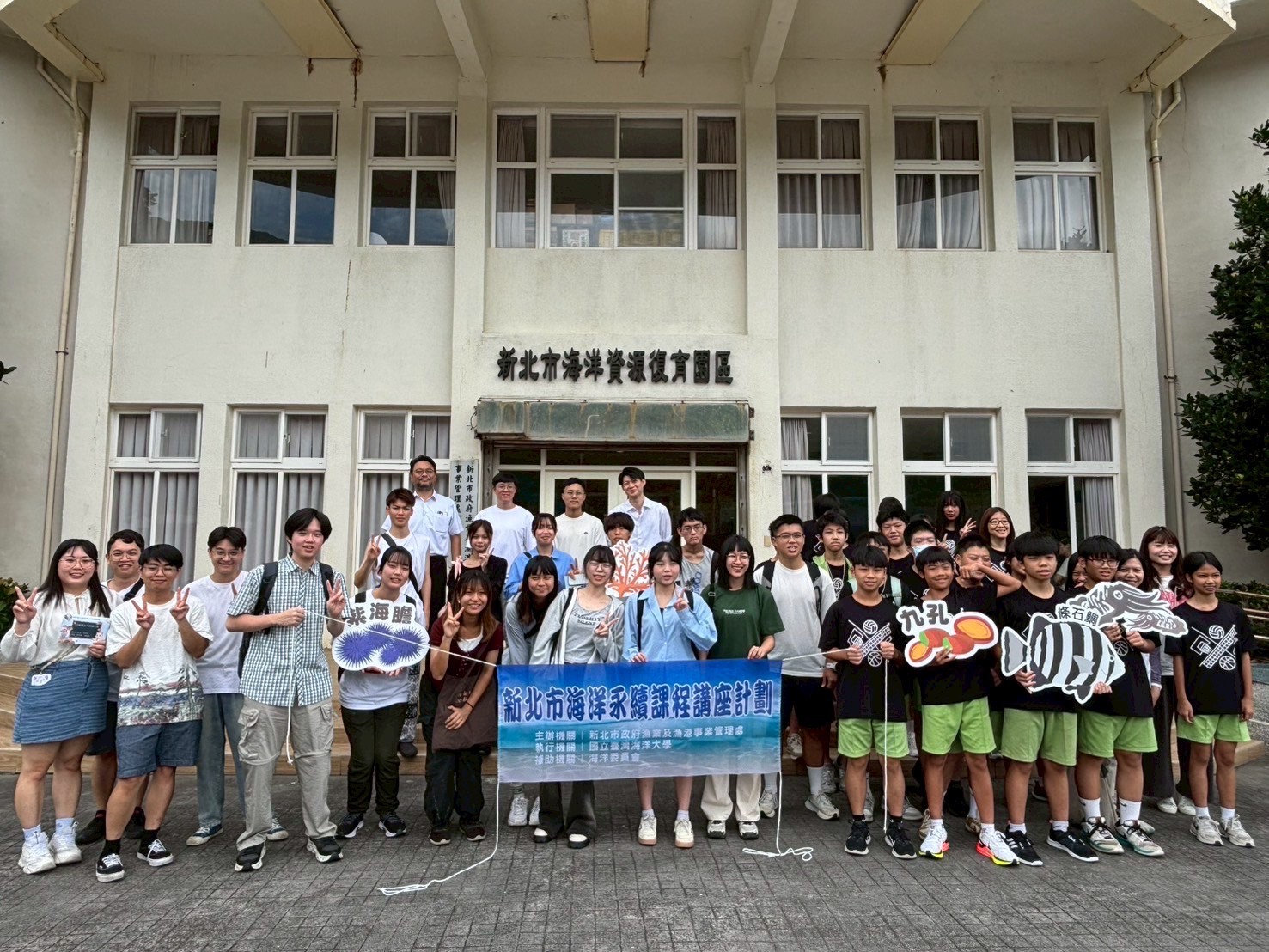 新北市海洋永續課程講座開課囉！專業團隊帶領學員了解海洋當前所面臨的危機