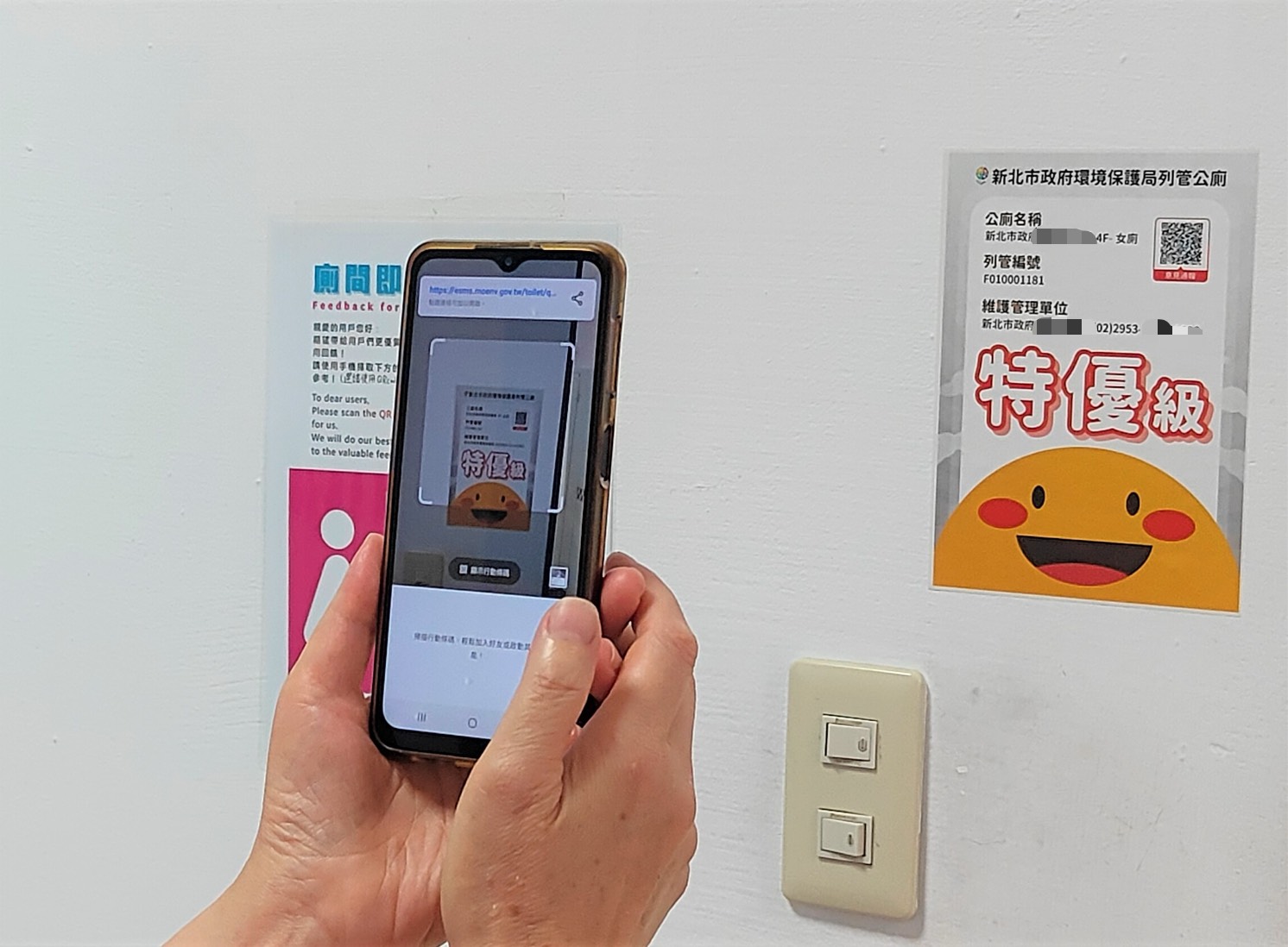 只要掃描公廁入口處「公廁意見通報」QR Code給予評分，留下對公廁管理單位或清潔人員的肯定或建議，除了讓公廁品質更加精進，還有機會抽中AirPods第4代或郵政禮券等好禮