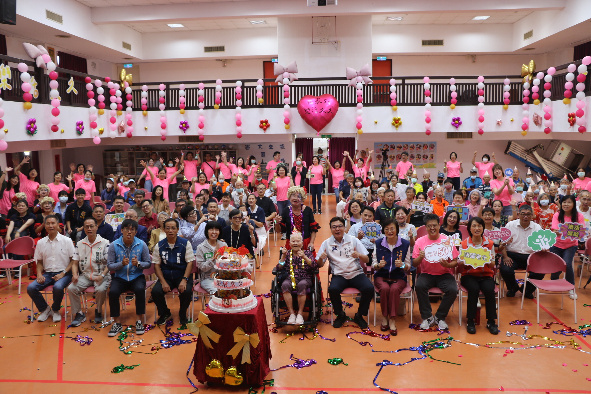 新北市立仁愛之家歡慶50週年 樂活久久