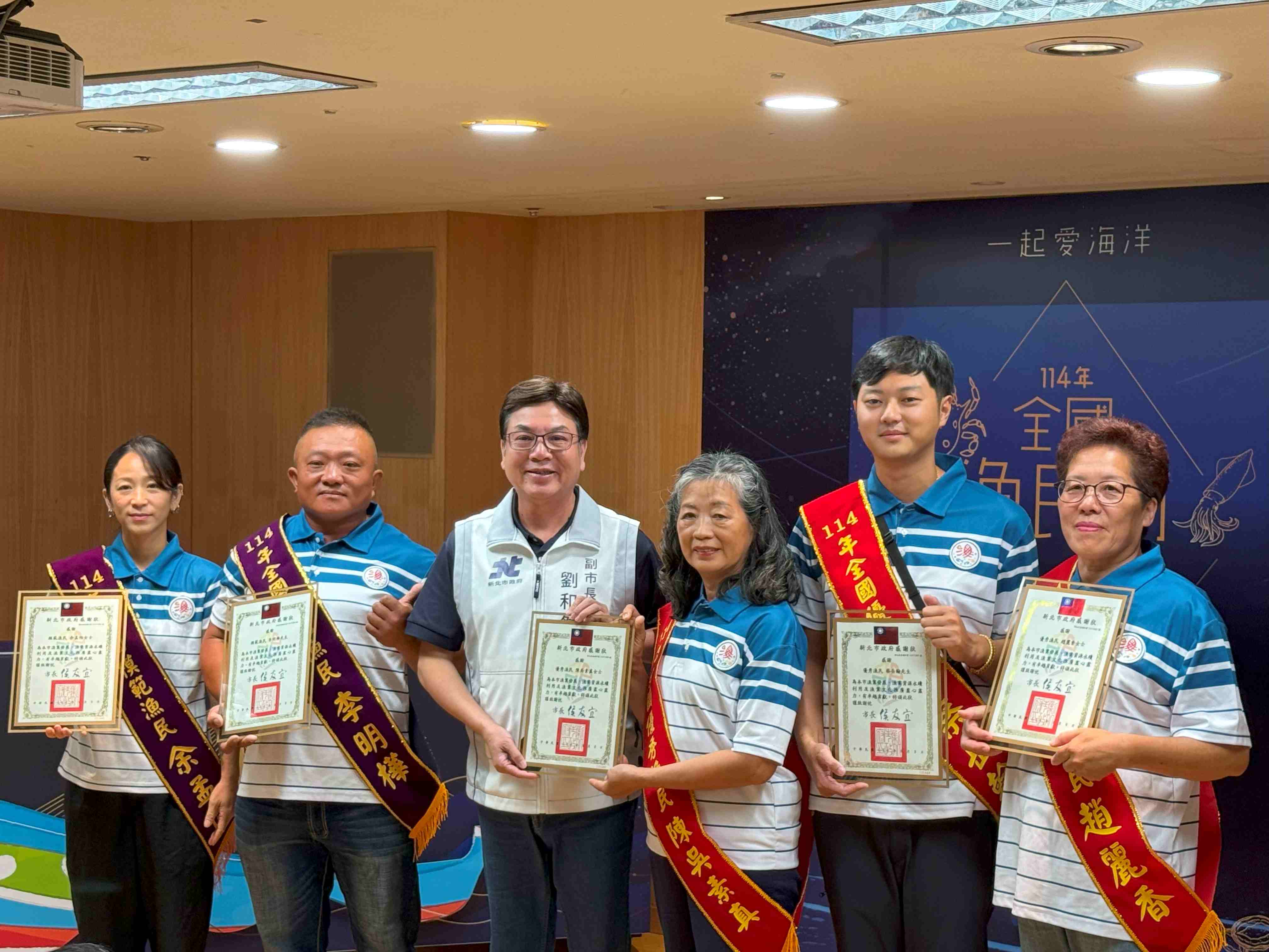 新北市副市長劉和然為5位卓越漁民頒發感謝狀，感謝漁民對漁業發展之貢獻