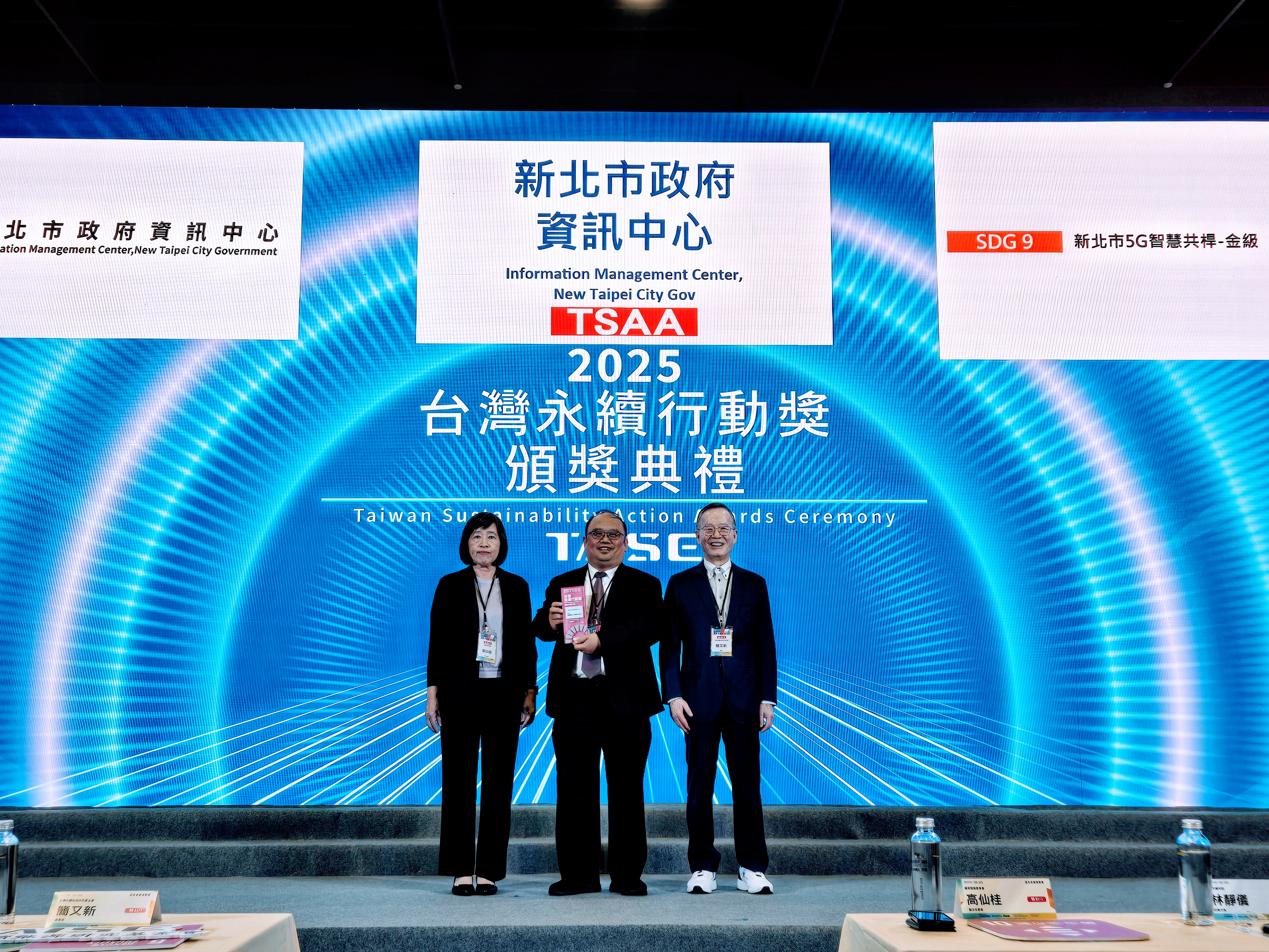 新北市政府出席「2025亞太永續博覽會開幕式暨頒獎典禮」，由資訊中心主任陳富添(中)代表領獎，勇奪「第五屆台灣永續行動獎」金獎殊榮。