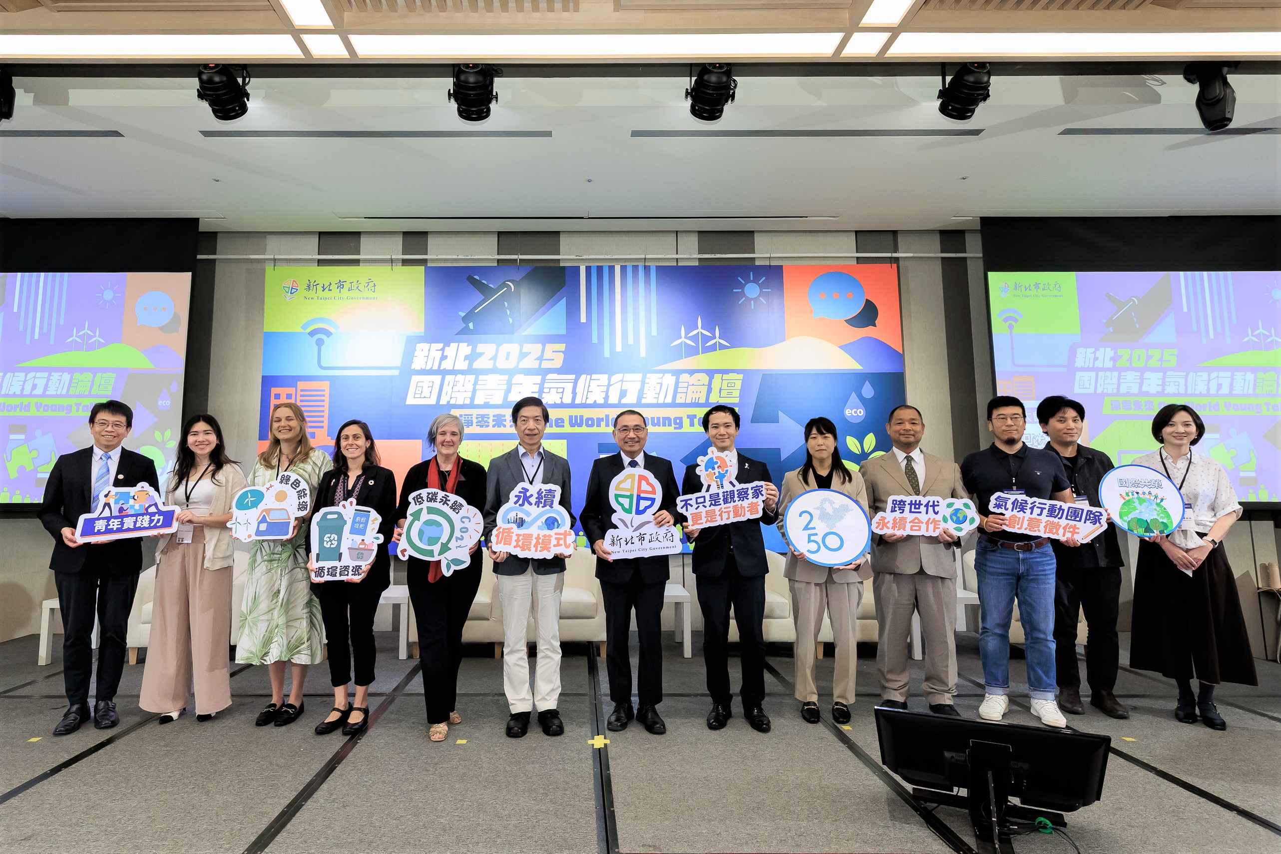  新北市環保局11日舉行「新北2025國際青年氣候行動論壇」，邀請來自韓國、日本、加拿大、美國青年領袖及專家共同交流