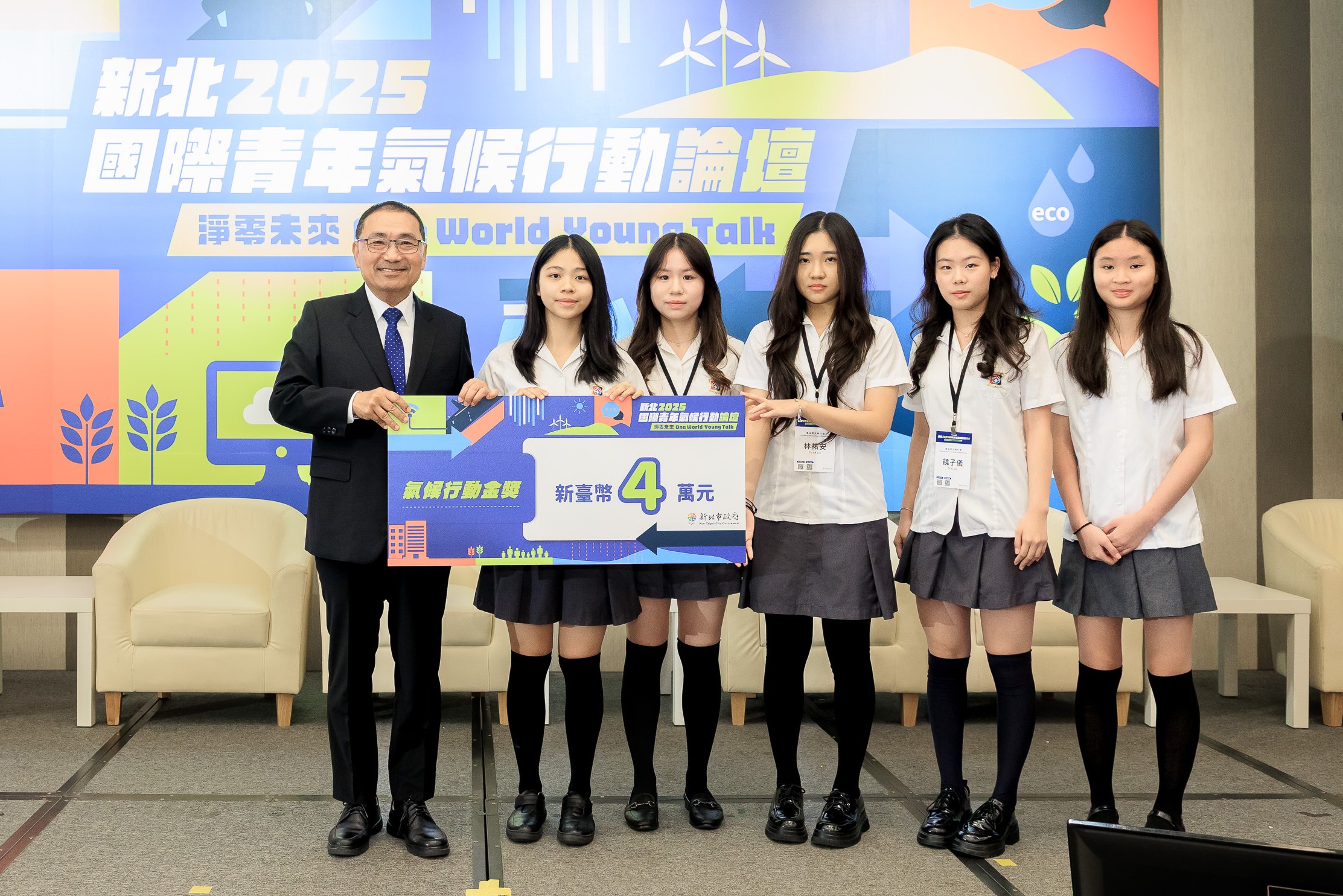 康橋國際學校秀岡校區的莊又晰、蔡昕恩、饒子儀、林芸安、林祐安所提出「舊油再生綠行動」獲得金獎，獲頒4萬元獎金