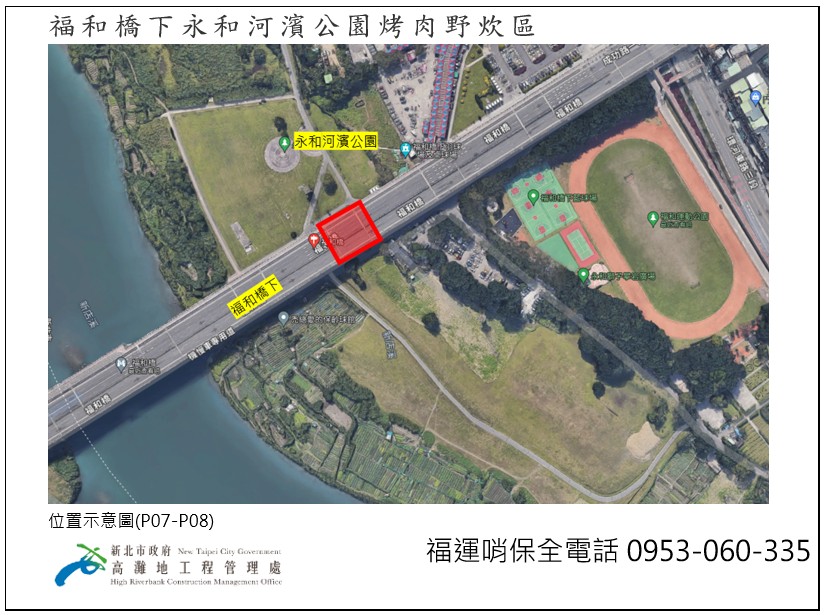 福和橋下示意圖