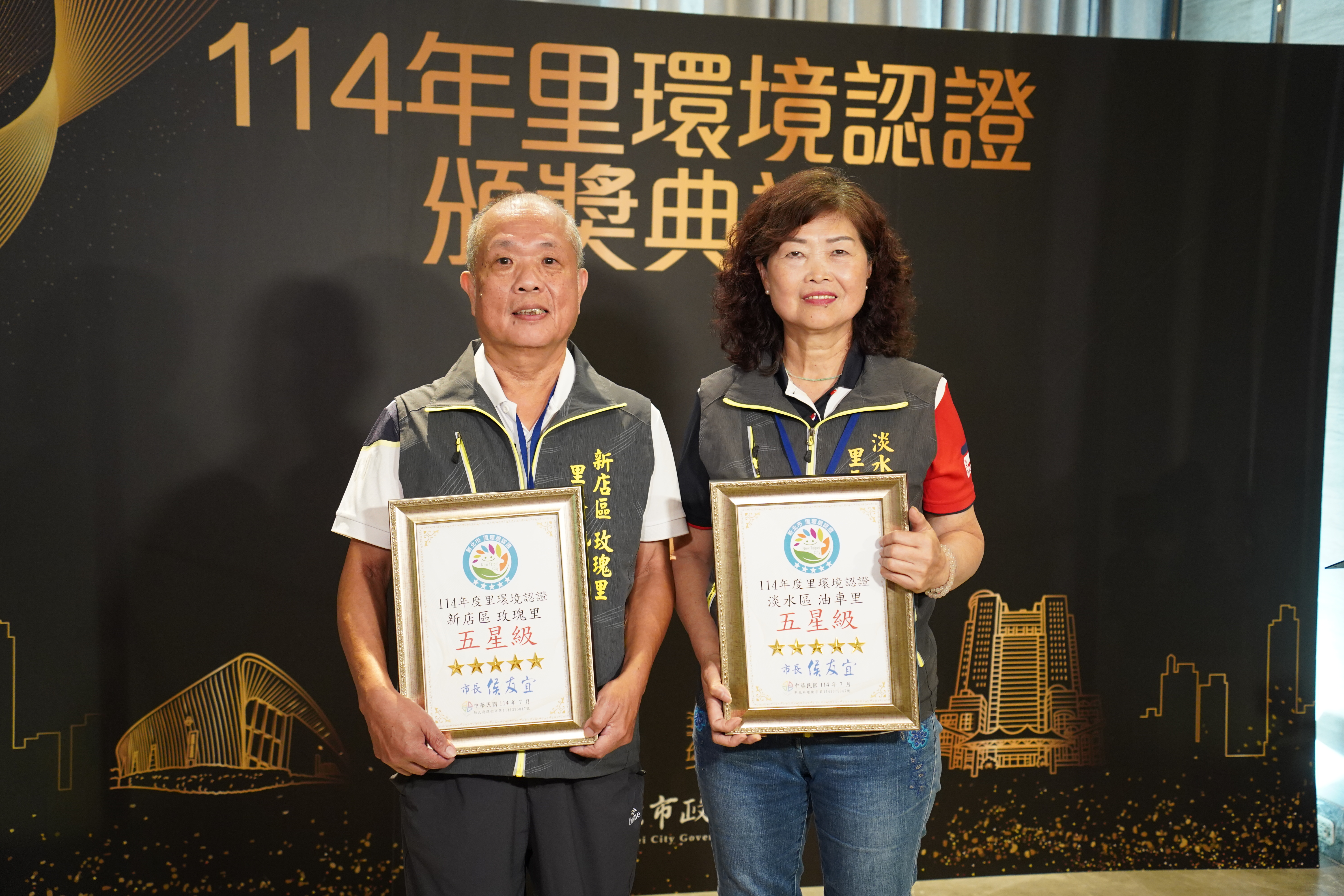 新店區玫瑰里施天賜里長(左)與淡水區油車里唐儷樺里長(右)合影