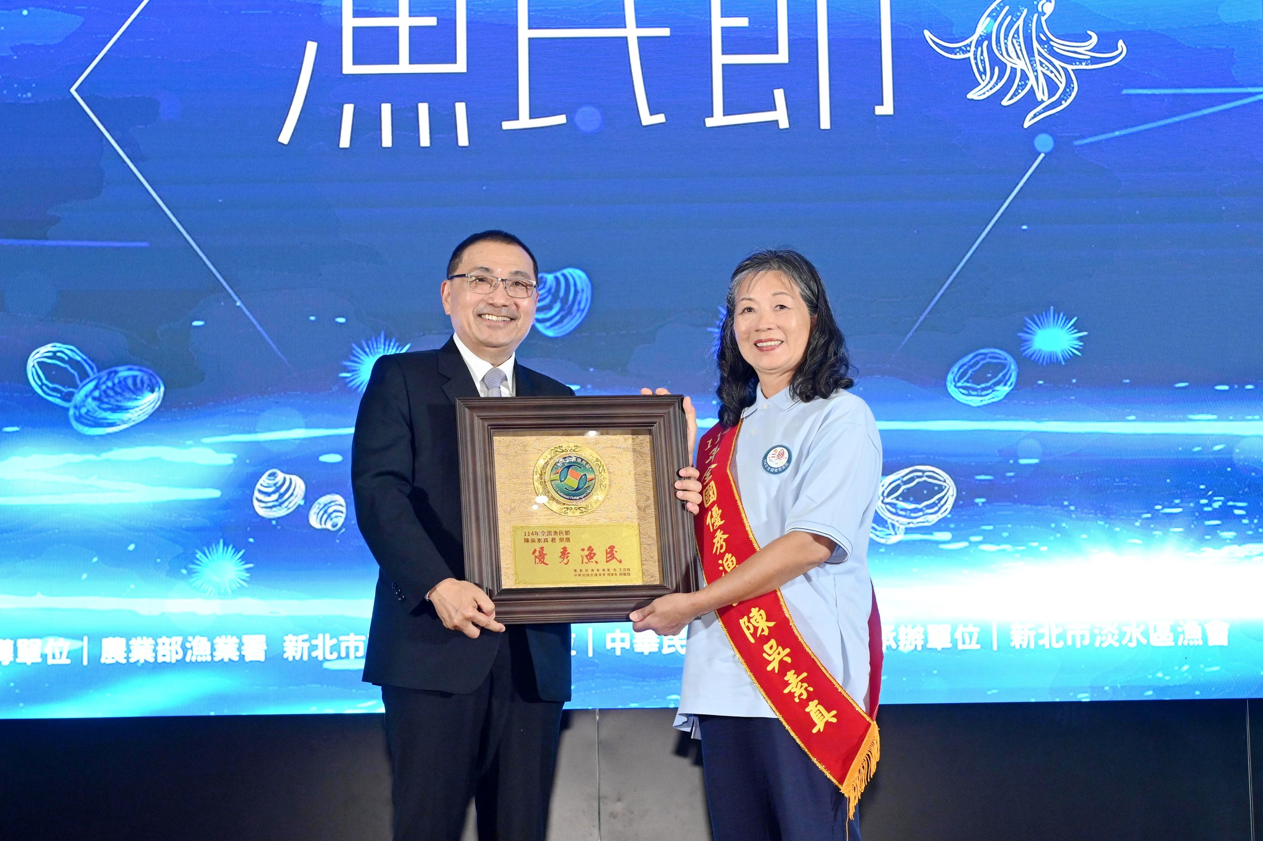 侯友宜頒獎表揚，並感謝漁民朋友對漁業發展的付出。