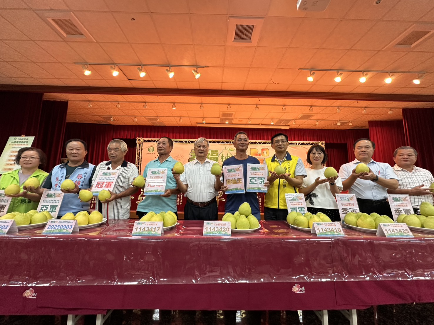 八里文旦柚評鑑結果揭曉