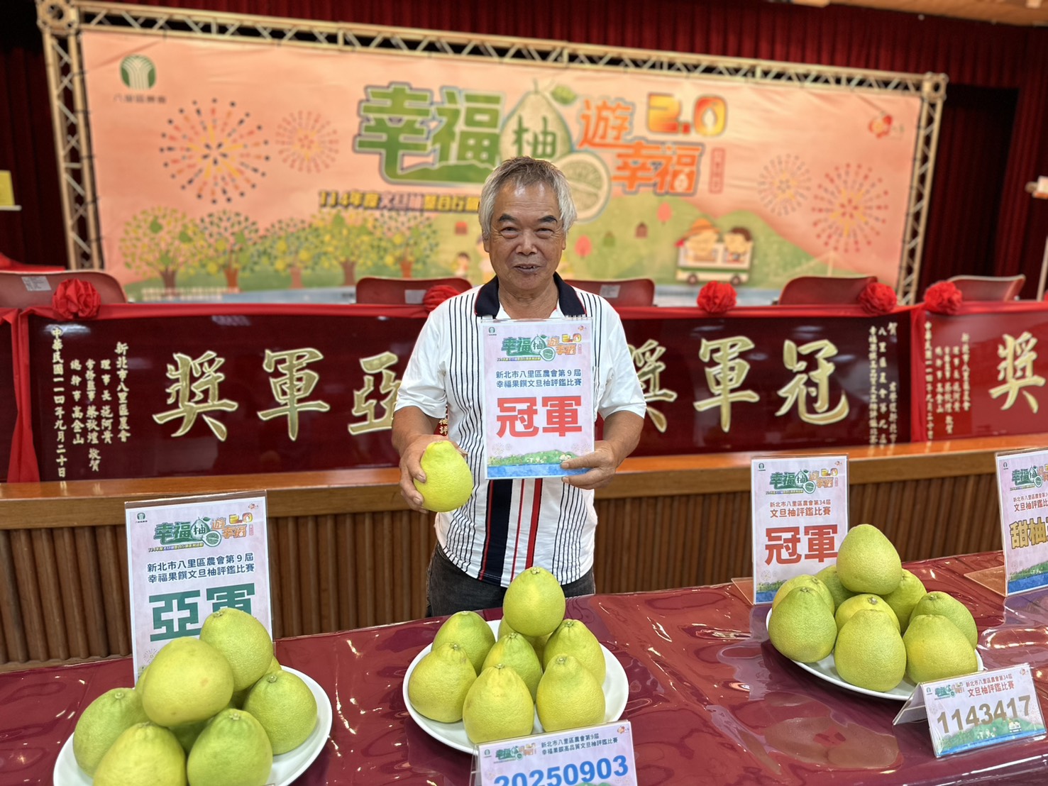 幸福果饌冠軍-李春益