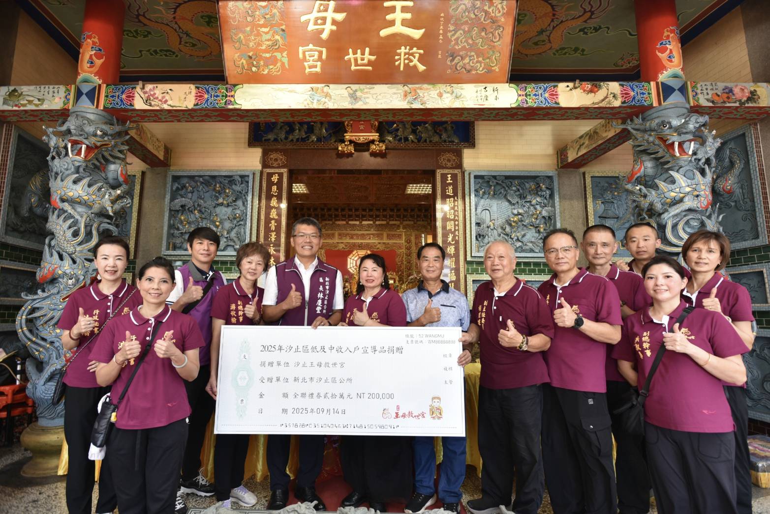  汐止王母救世宮捐贈20萬元購買全聯禮券捐給汐止區公所 由 汐止區長林慶豐（左5）代收 左6為宮主黃英敏
