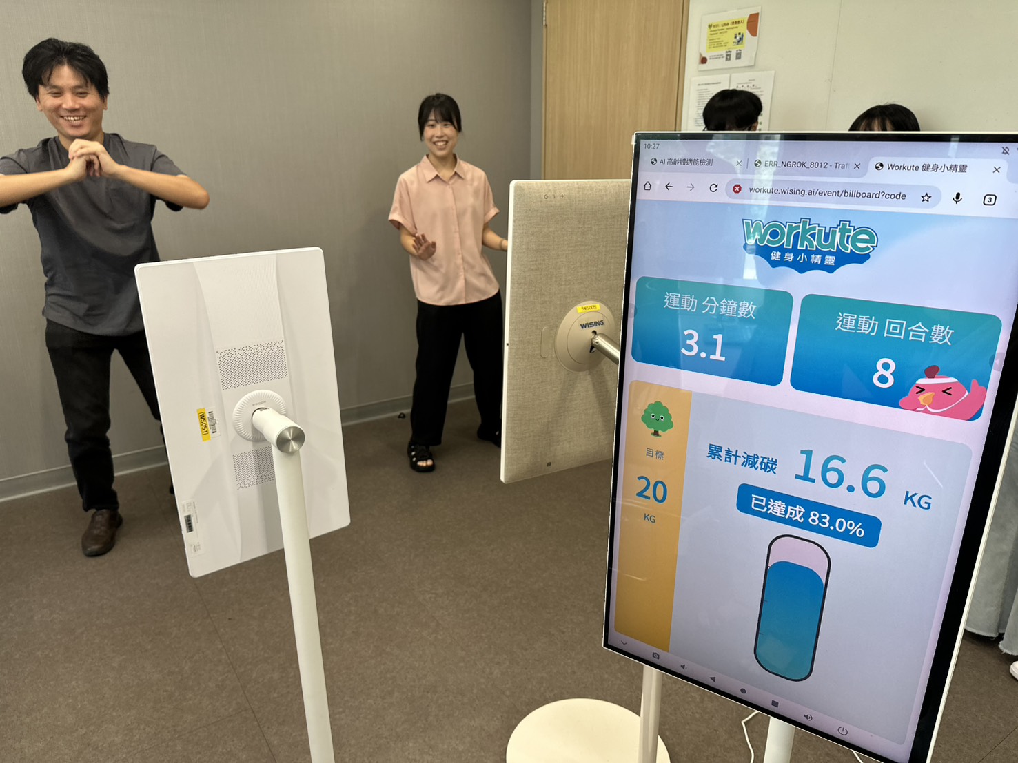 國際青年們一同體驗健身app， 一起做運動減碳。