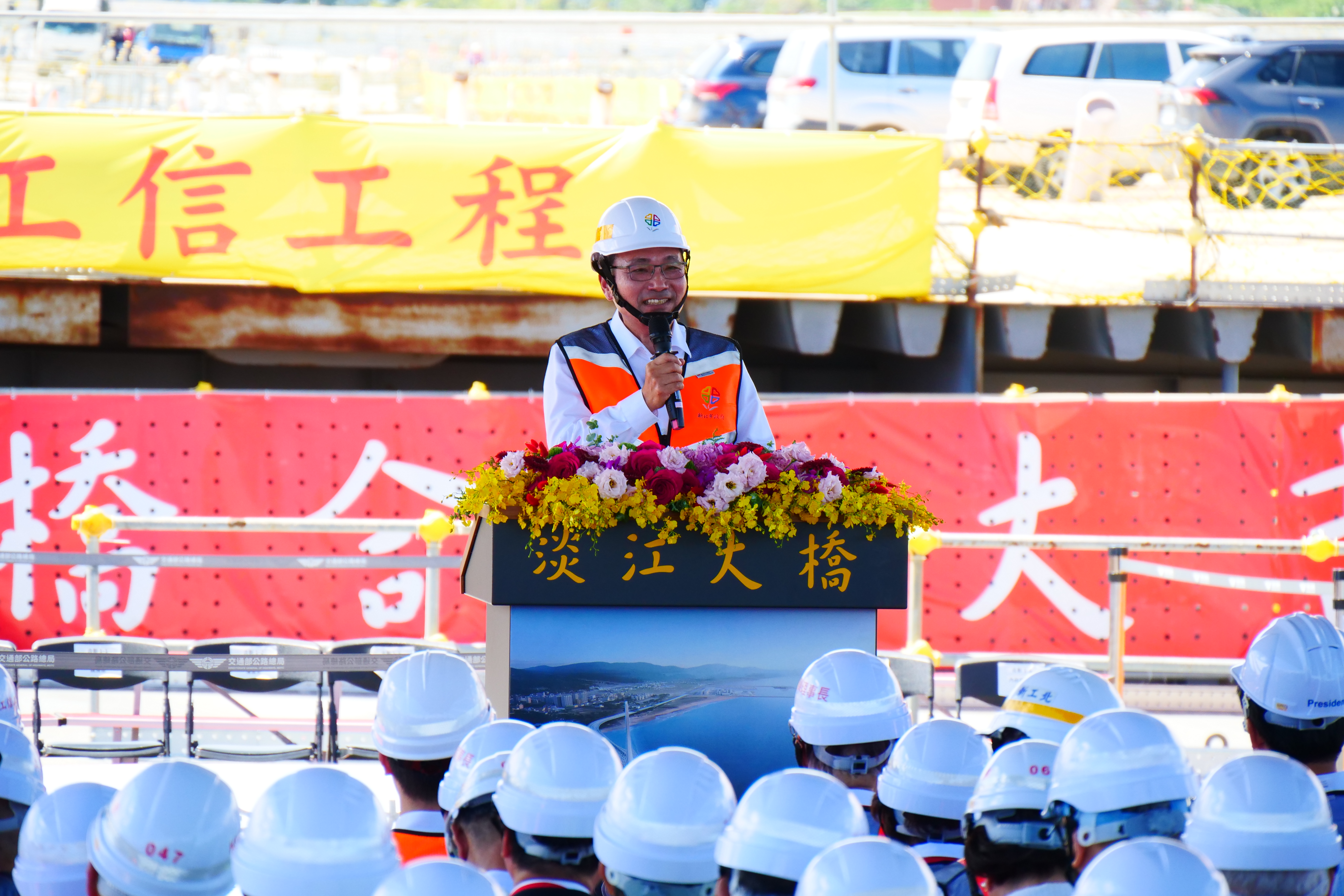 淡江大橋合龍典禮侯友宜致詞