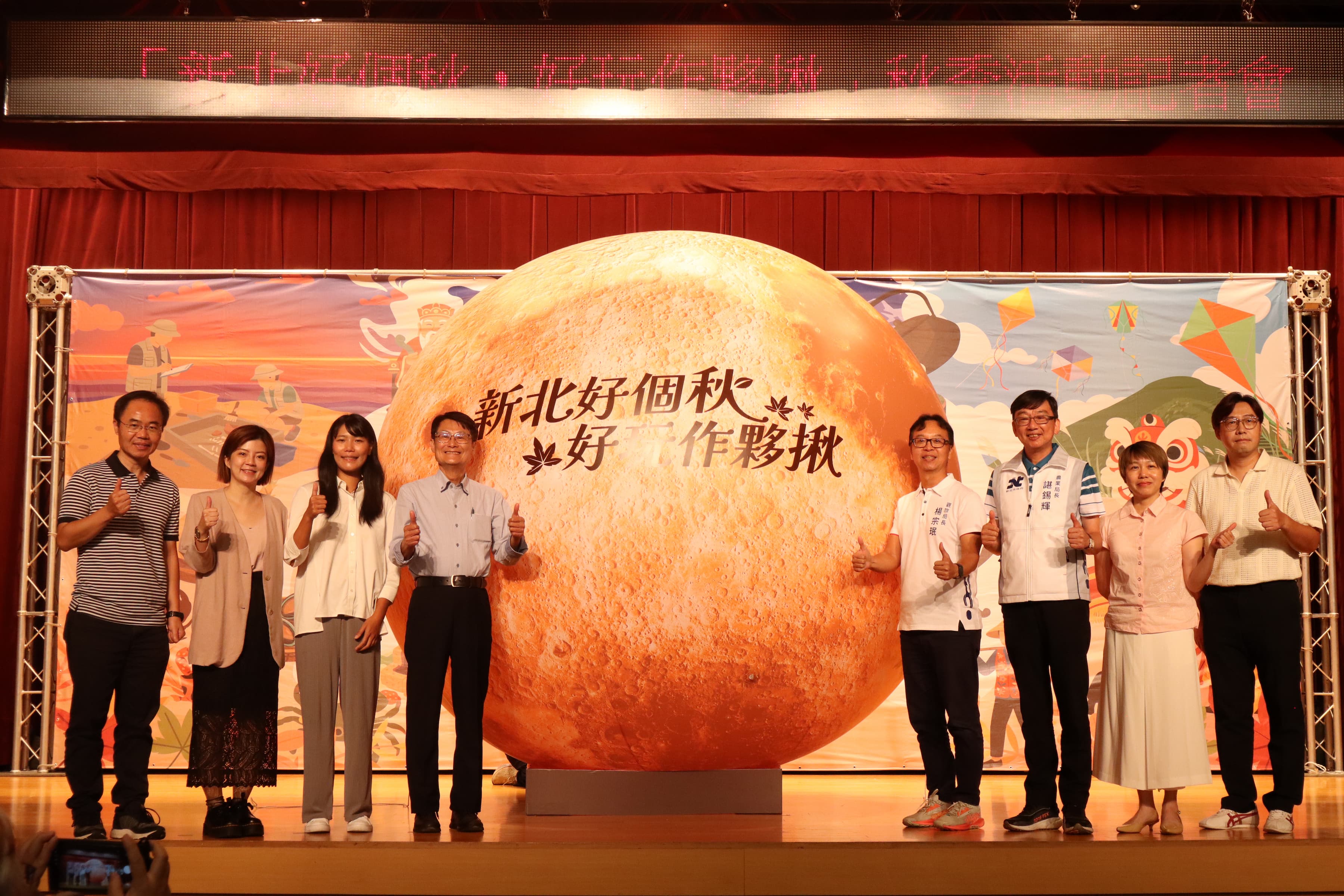  新北好個秋·好玩作夥揪，這個秋季暢玩新北