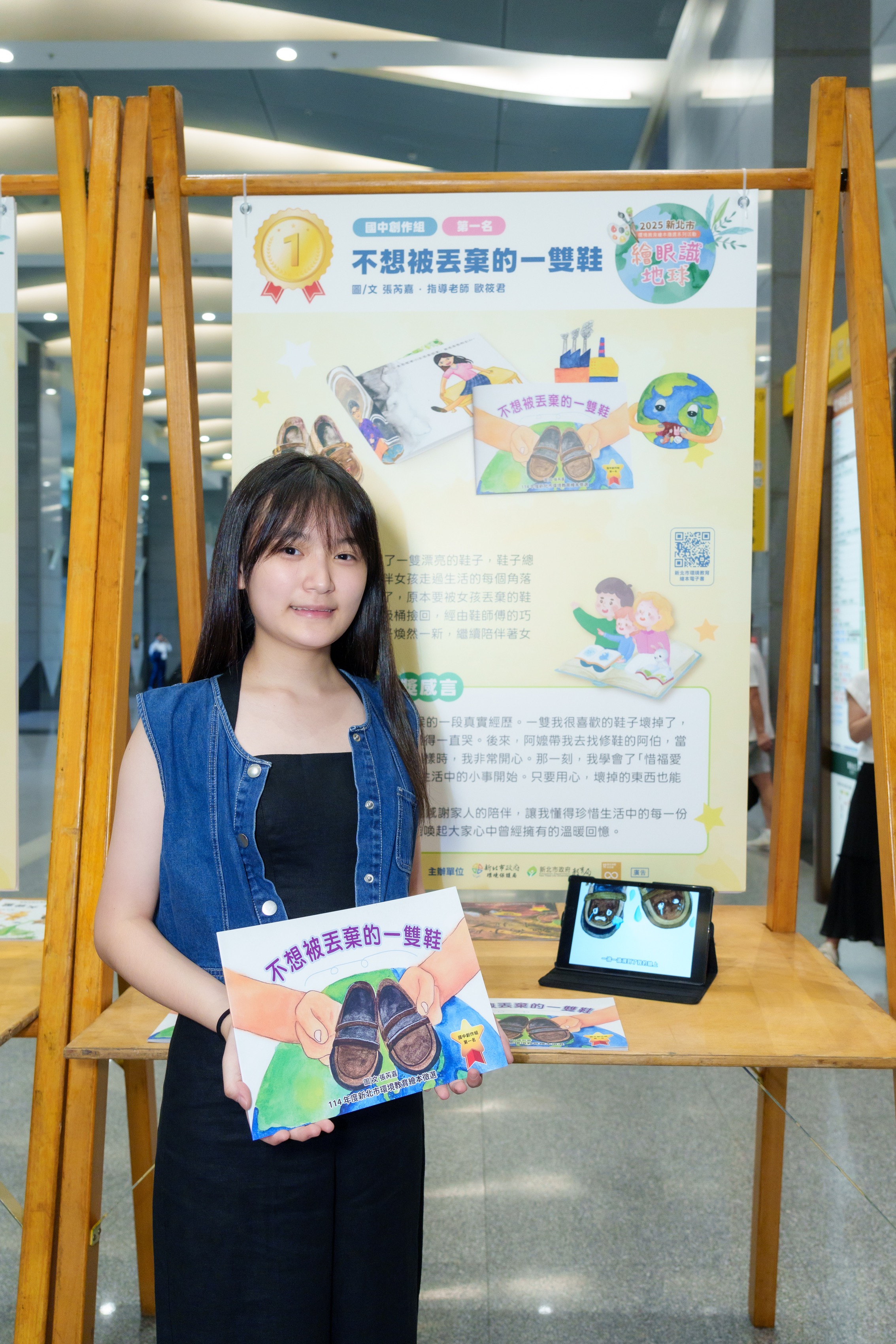 「不想被丟棄的一雙鞋」作品獲國中創作組第一名