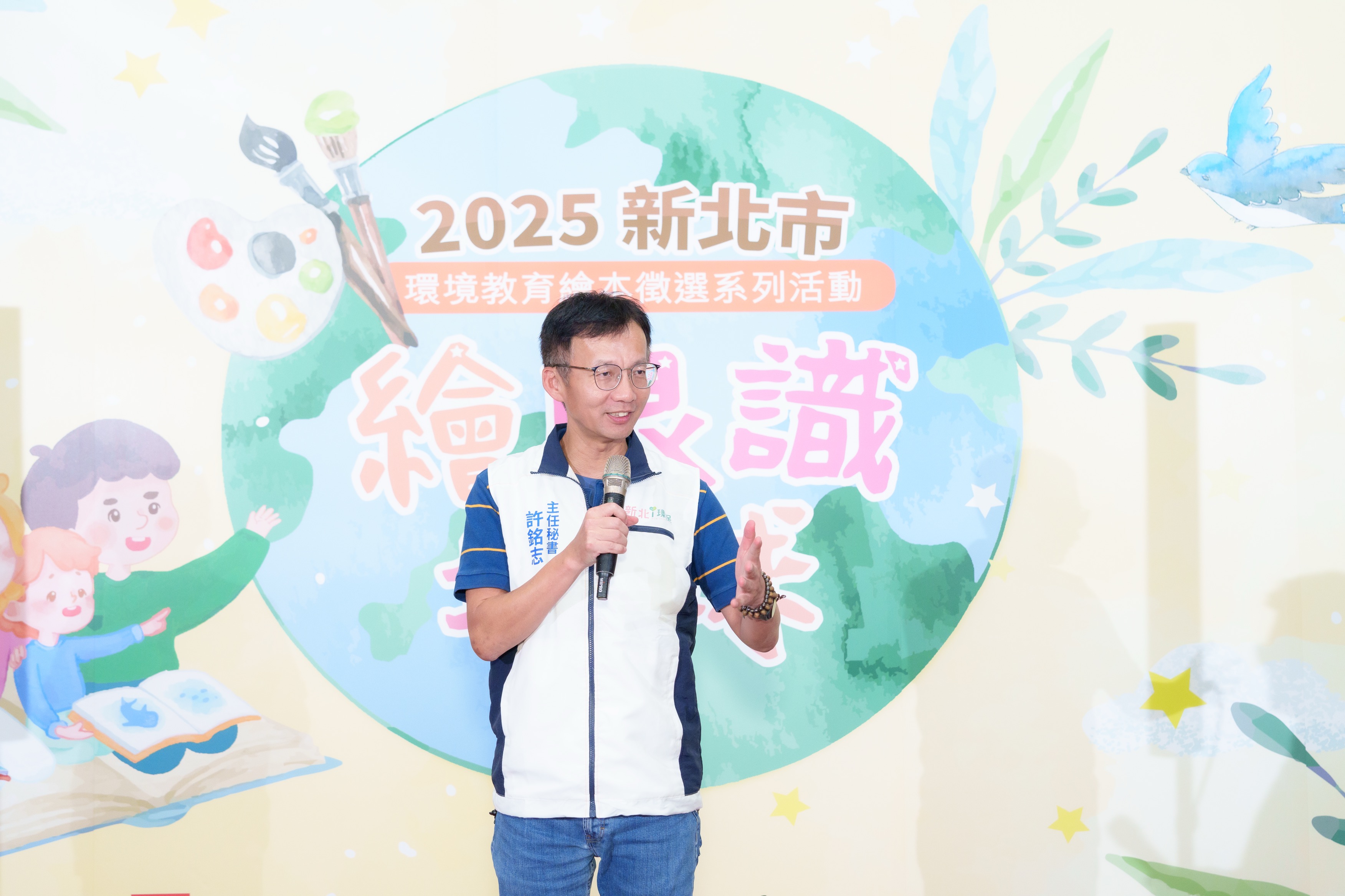 環保局主任秘書許銘志表示，新北市辦理環境教育繪本徵選活動已連續6年，累積豐富作品，成為親子與師長多元學習的重要資源