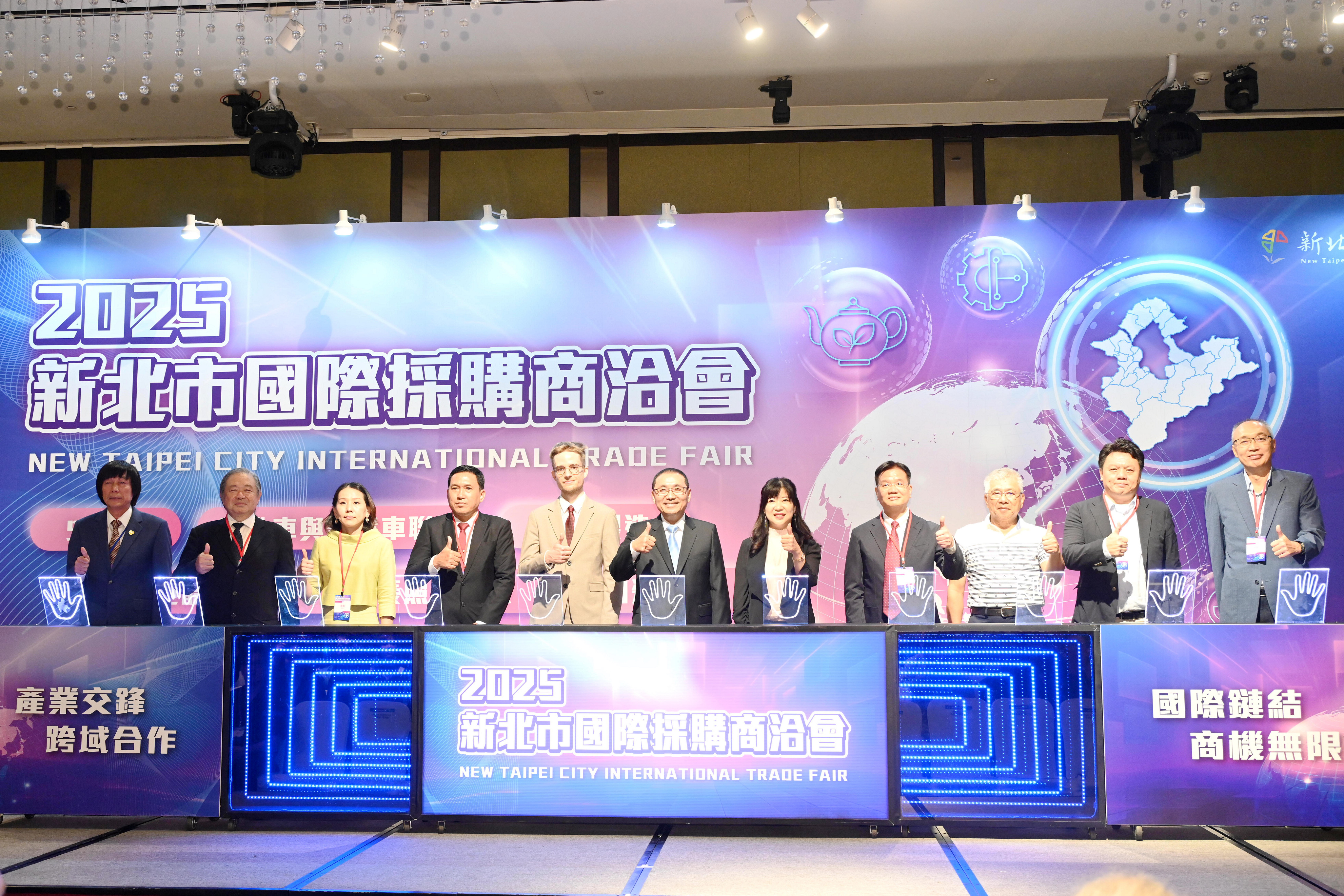 「2025新北市國際採購商洽會」今（17）日登場，新北市政府攜手臺北市、基隆市與桃園市優良企業，與日本、義大利、波蘭等13國、53家企業交流。