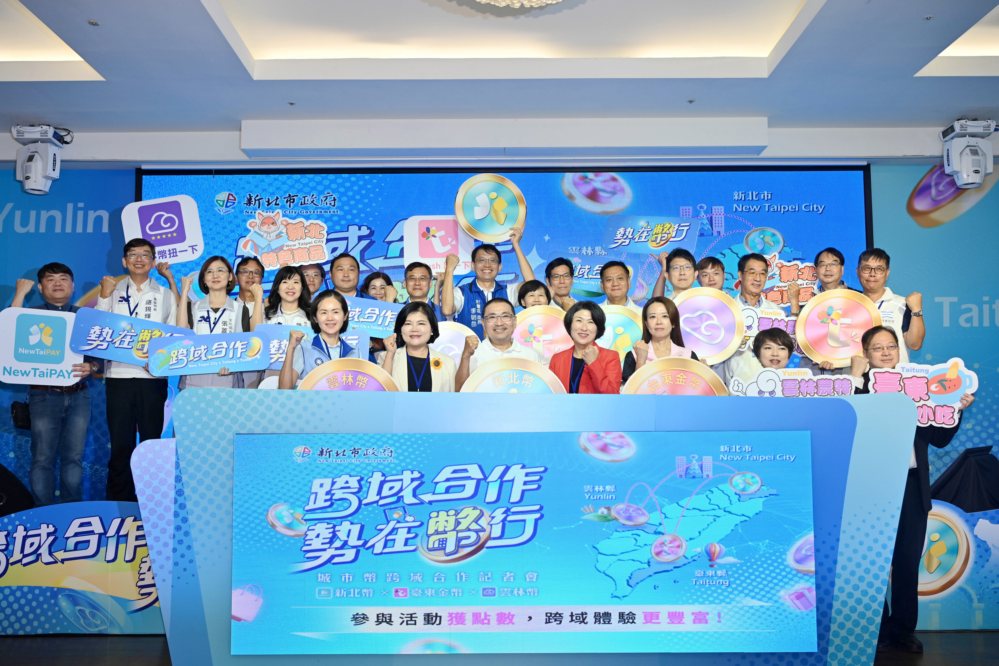 市民只需透過「NewTaiPAY」、「TTPush」或「雲林幣扭一下 」三大APP，即可在三縣市特約商家通用城市幣