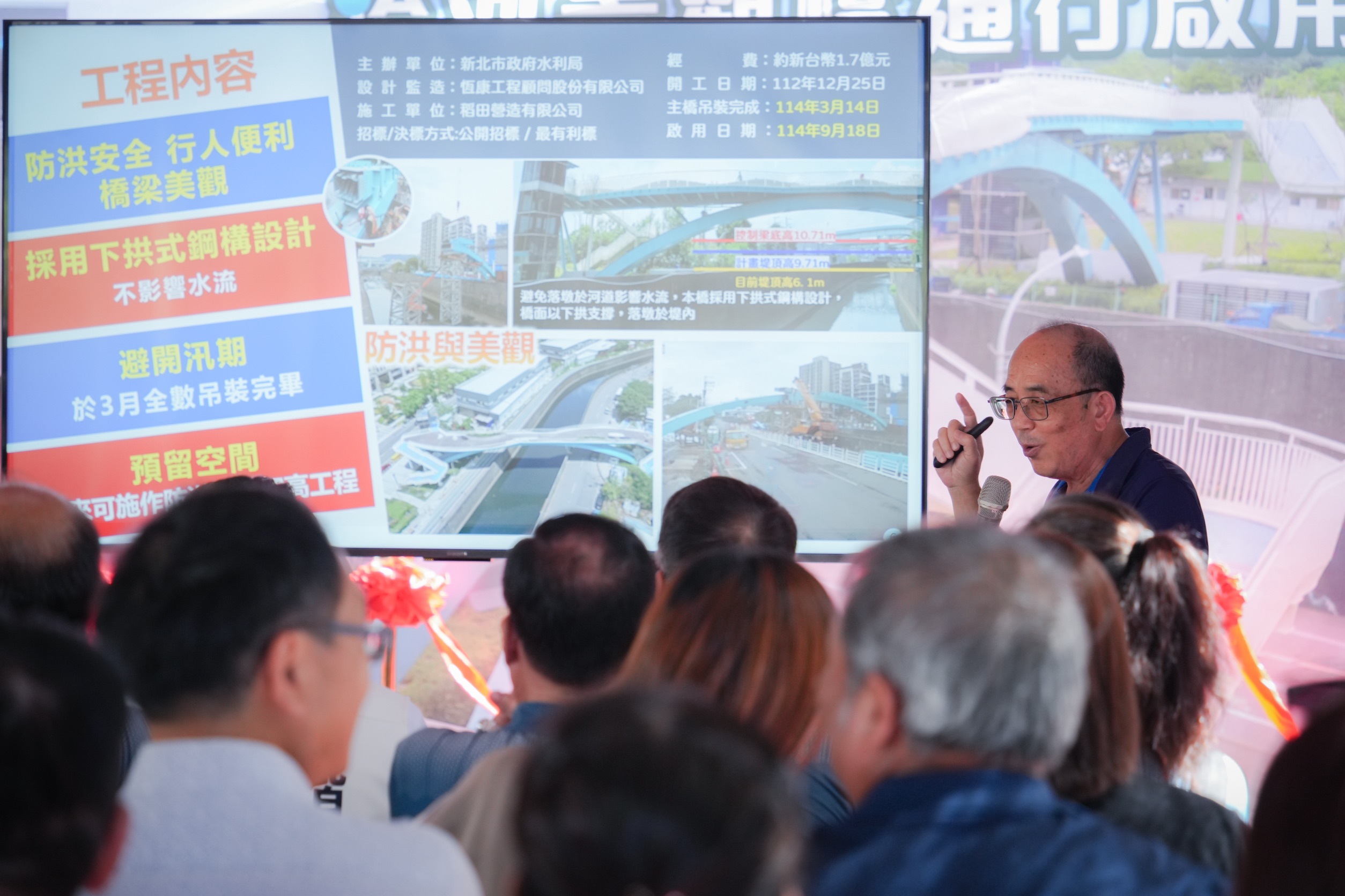 水利局長宋德仁進行五股環保藝術公園跨河景觀橋啟用簡報說明