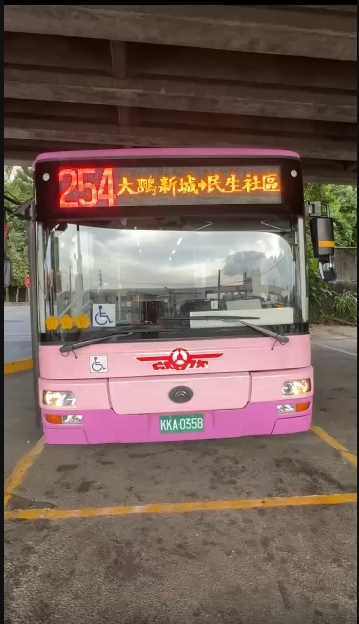 254路線公車