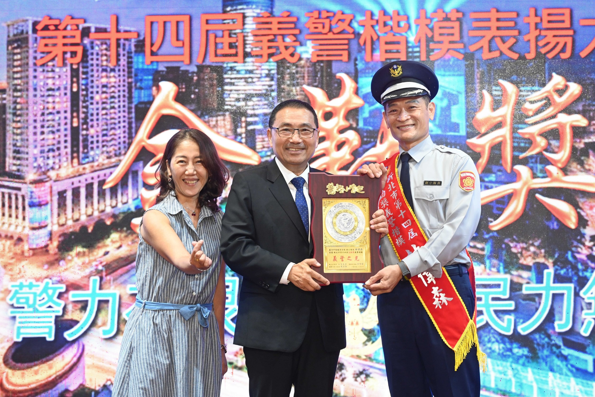 侯友宜頒發感謝狀給125位義警楷模，感謝義警協助守護新北治安。