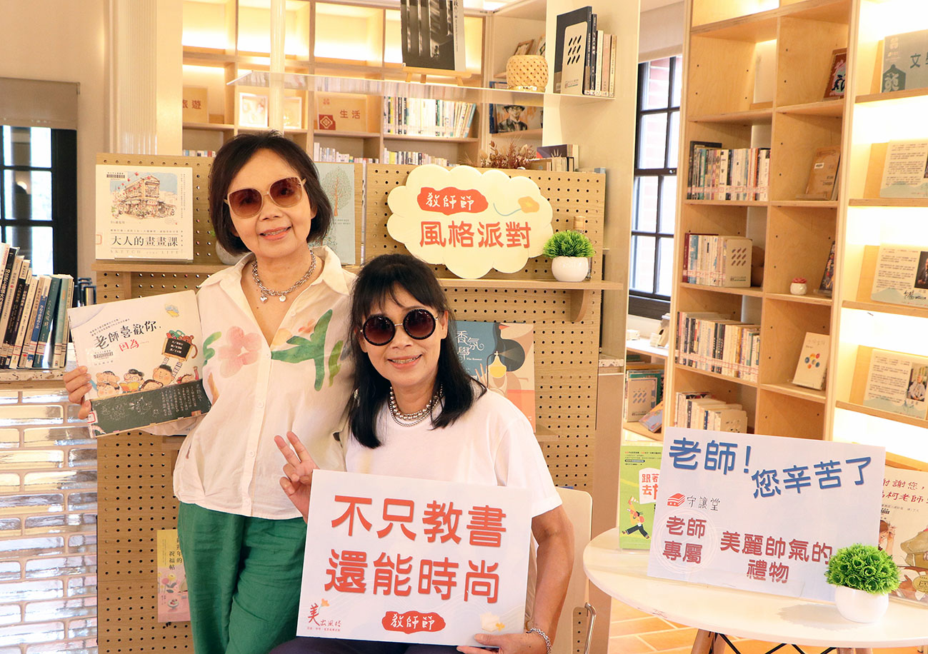 教師節即將到來！為感謝平日辛勞的老師，新北市五股守讓堂特別規劃老師專屬的「風格優雅派對」活動，免費幫老師造型，讓春風化雨變得更潮更時尚