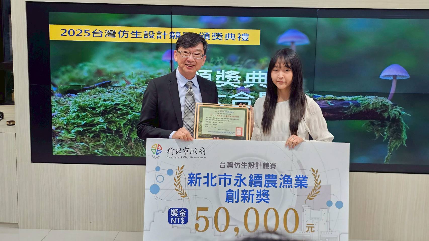 新北市「新北市永續農漁業創新獎」得獎隊伍與局長合影