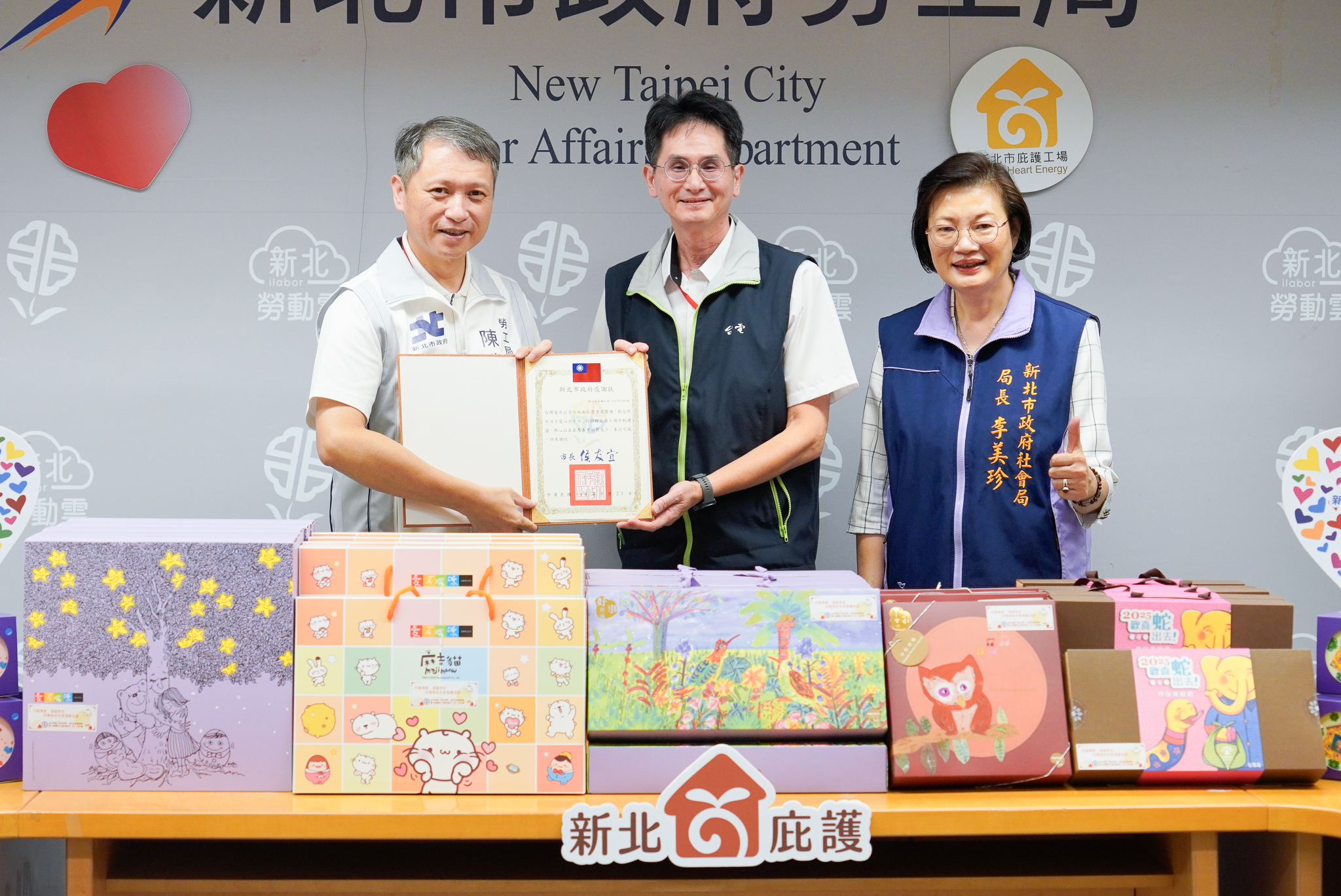 勞工局長陳瑞嘉(左1)及社會局長李美珍(右1)頒贈感謝狀予台電北南區營業處長林蒼喬(中)