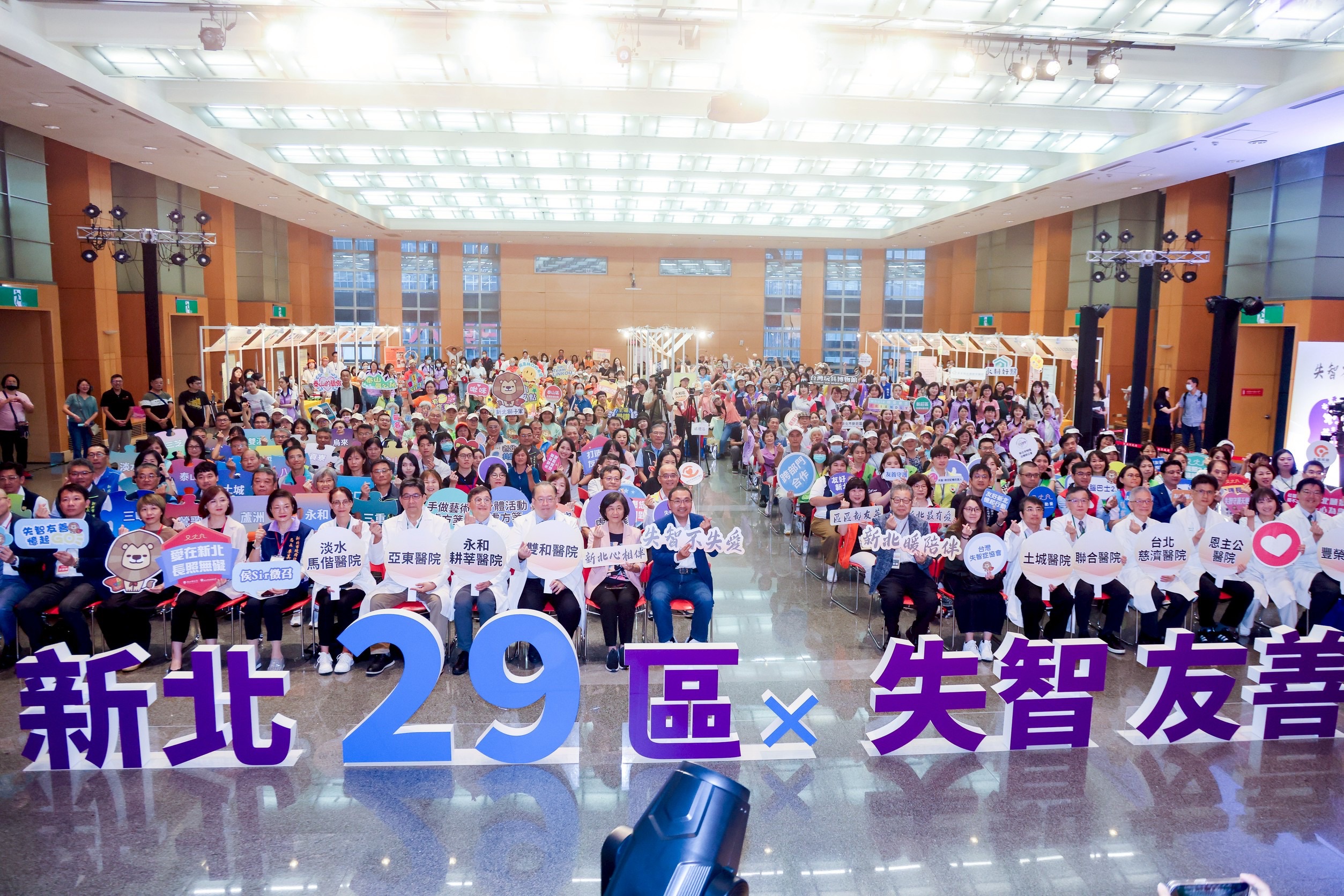 新北市長侯友宜宣布新北率先全國，達成全市29區失智友善社區目標。