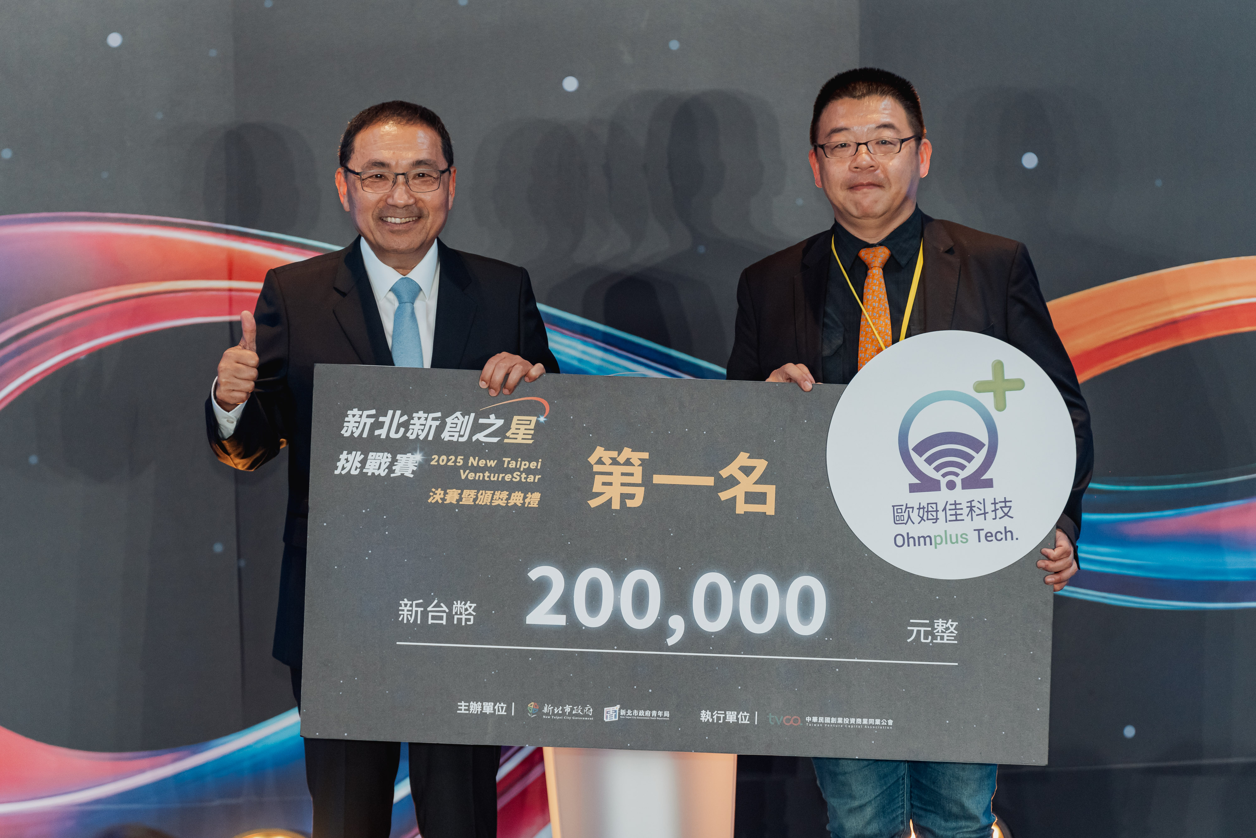2025 VentureStar 新北新創之星挑戰賽由「歐姆佳科技股份有限公司」拿下首獎。