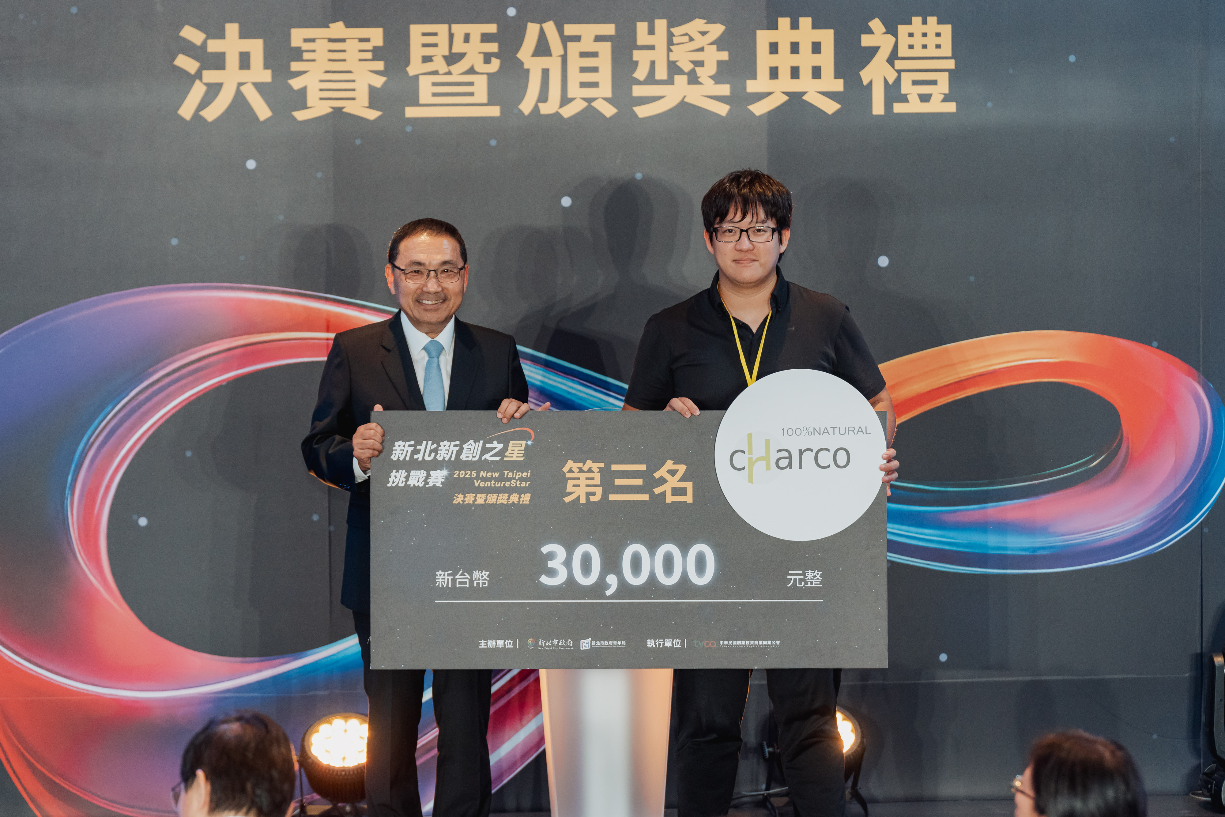 2025 VentureStar 新北新創之星挑戰賽第三名為「恰口科研企業股份有限公司」。