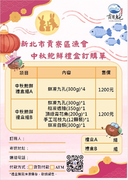 訂購單海報