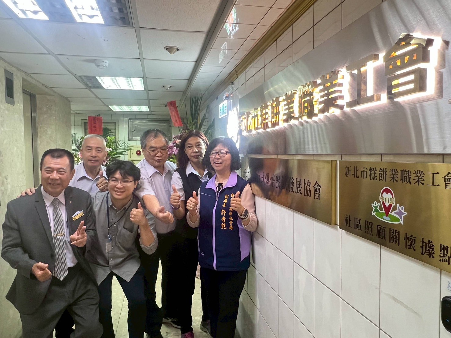  新北市第一個以工會型態成立的糕餅業職業工會中和區中山里社區照顧關懷據點 右2為糕餅工會理事長王麗雅