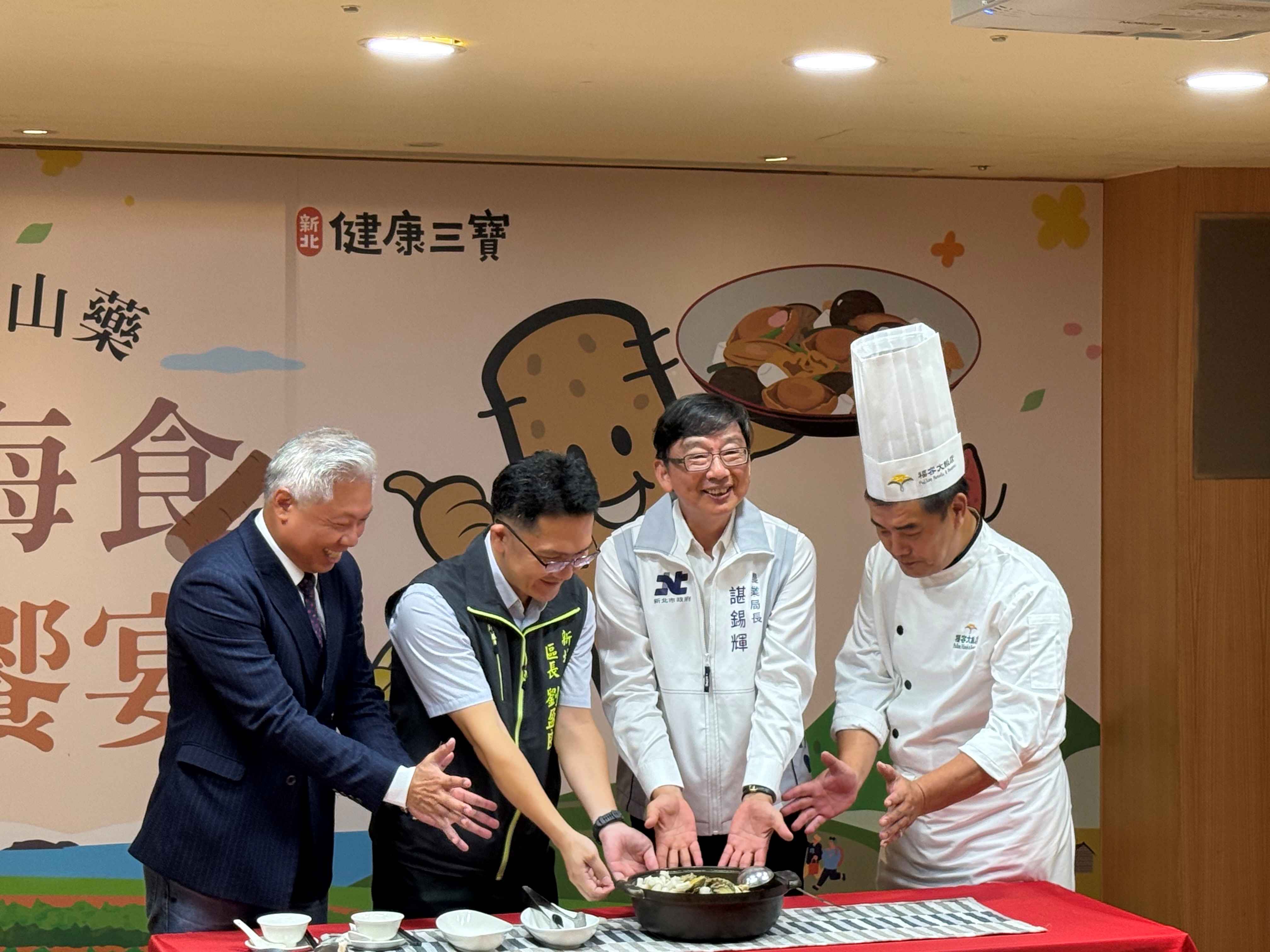 農業局、雙溪區公所與福容大飯店跨域合作，推出山藥特色料理