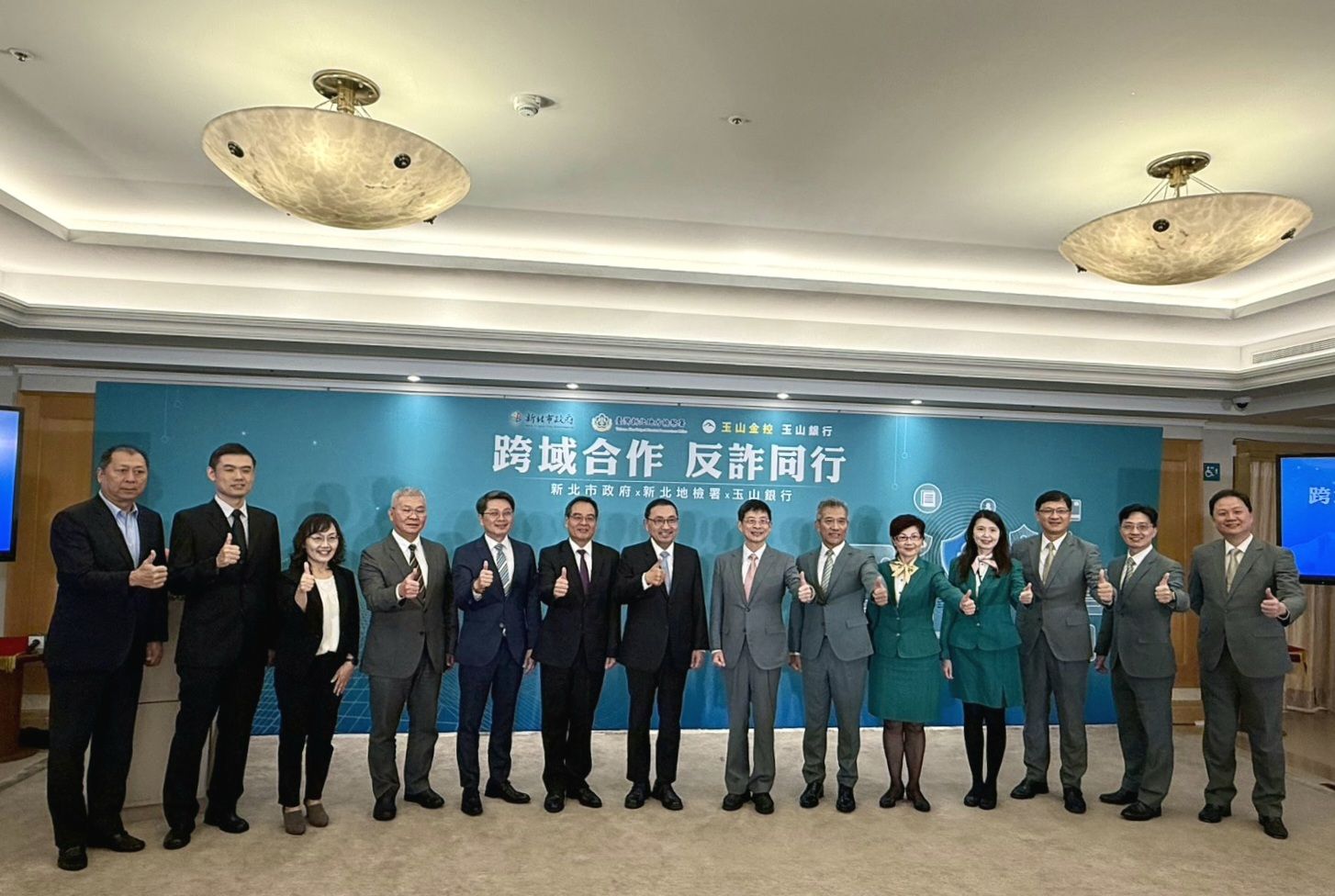 「新北市府X新北檢X玉山銀」跨域合作，反詐同行。新北市政府地政局提供
