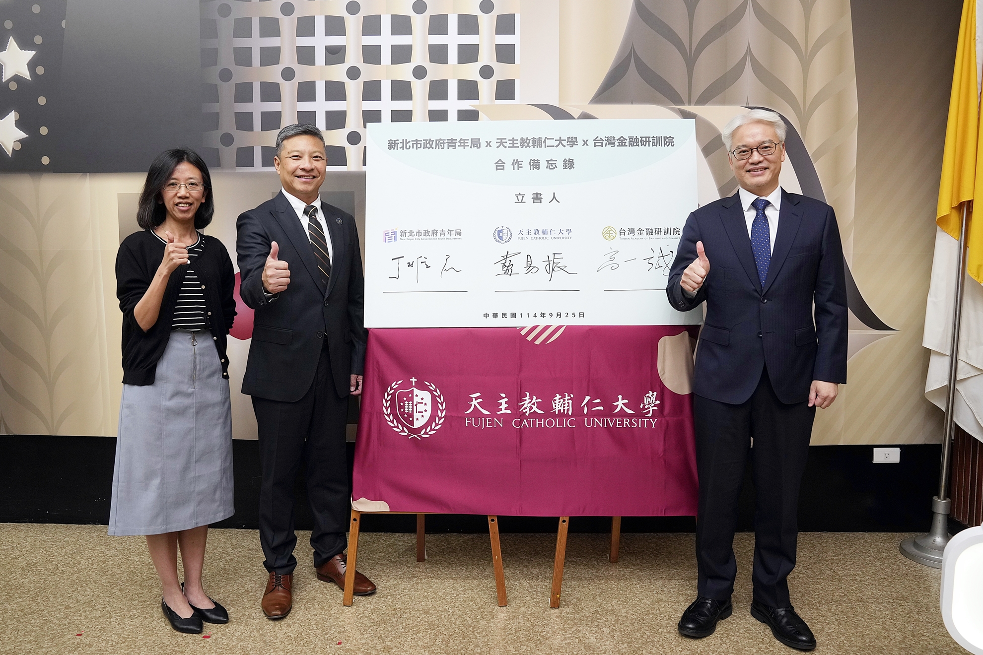 新北青年局與輔仁大學、台灣金融研訓院今日簽署合作備忘錄，推動永續素養與風險知能教育。