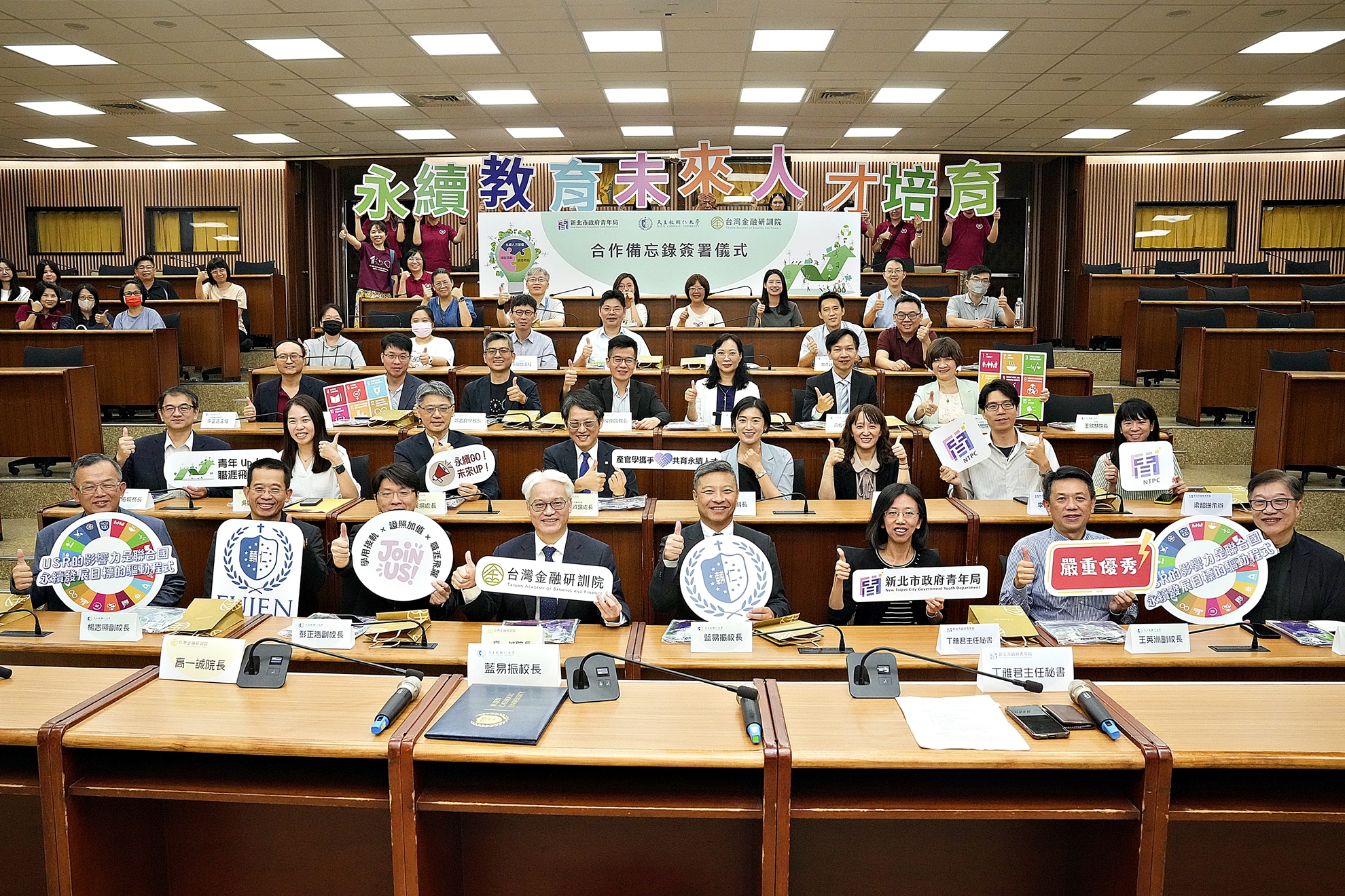 新北青年局與輔仁大學、台灣金融研訓院三方未來合作多元課程，強化青年接軌職場競爭力。