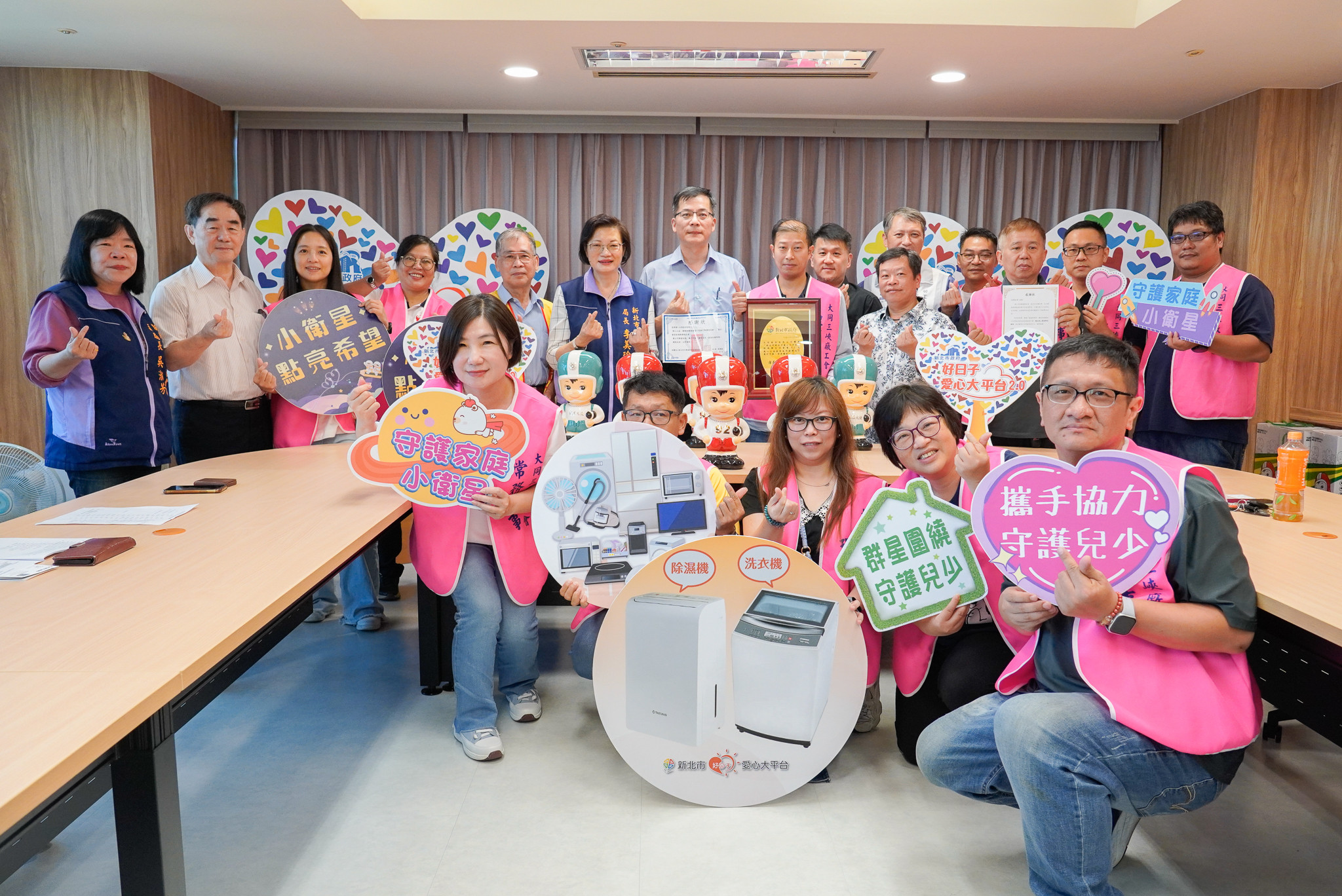 大同公司攜手三峽廠工會及關係企業工會，第三年響應「好日子愛心大平台」，捐贈家電設備予送到新北市小衛星課後照顧據點與團體家庭單位