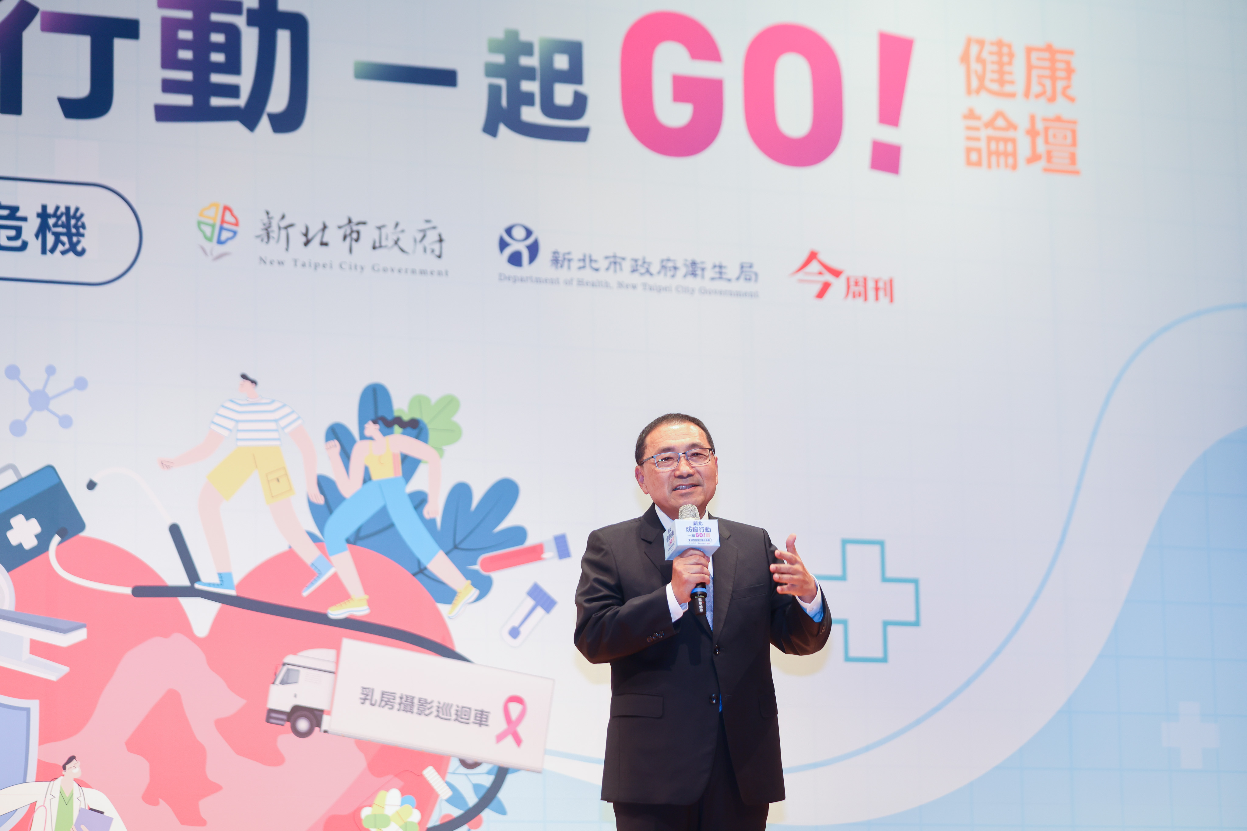 為提升民眾對癌症篩檢的重視，新北市政府今(26)日舉辦「新北防癌行動一起GO健康論壇」。市長侯友宜表示，市府重視市民朋友健康，推動多項癌症篩檢，呼籲民眾把握機會篩檢。