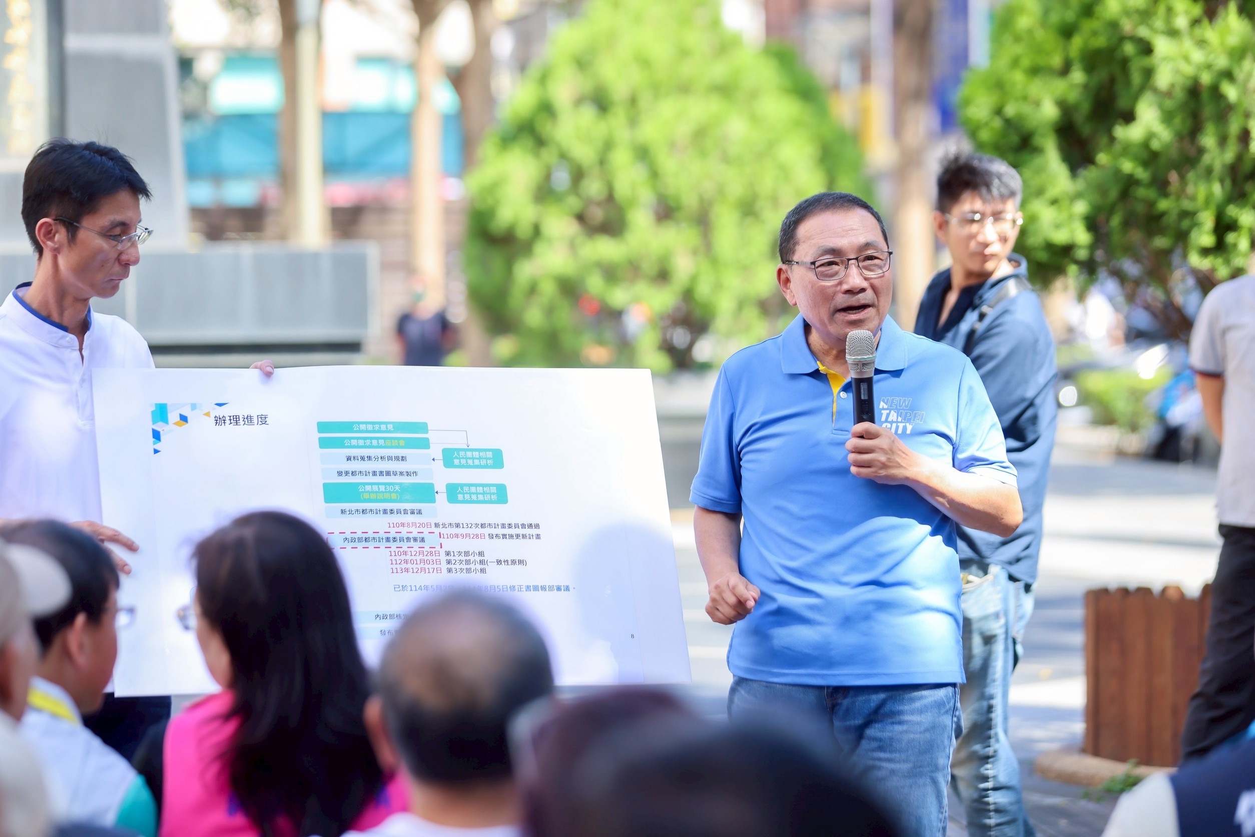 市長侯友宜關心都更案