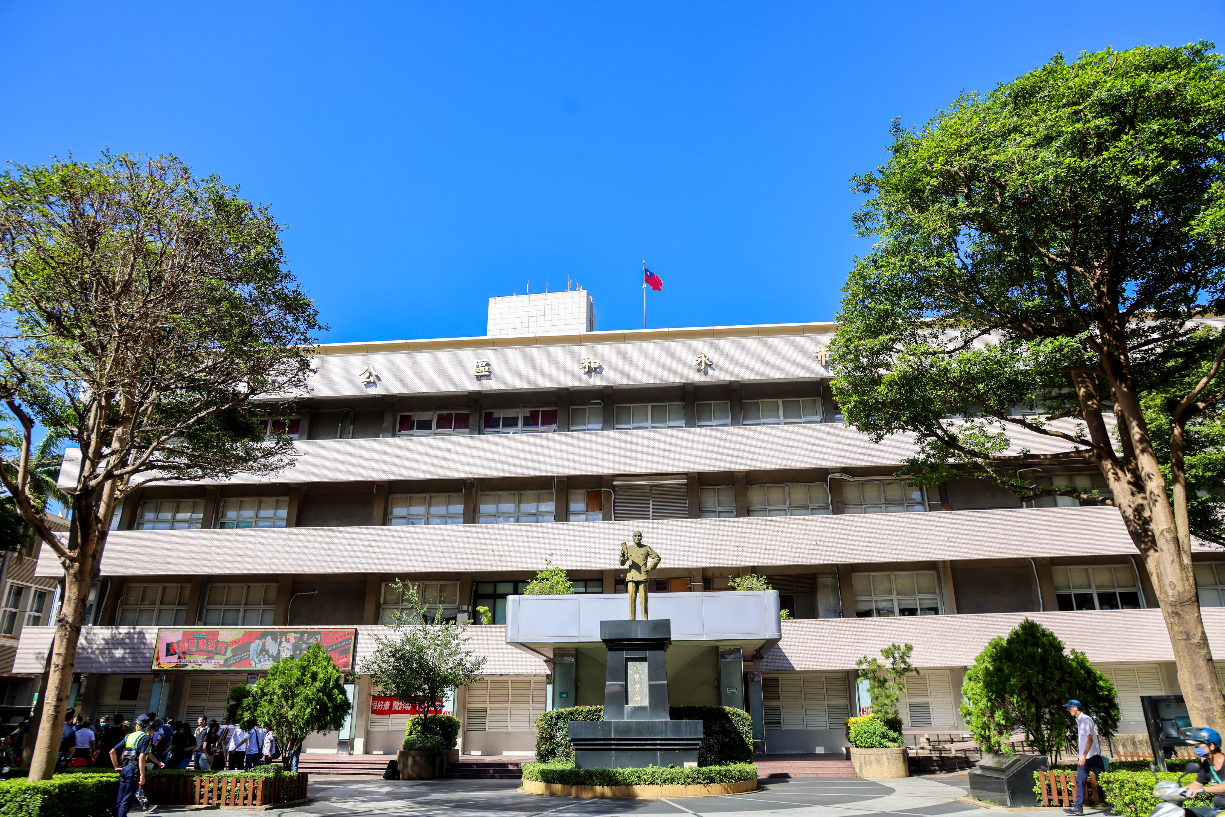 永和區公所現況