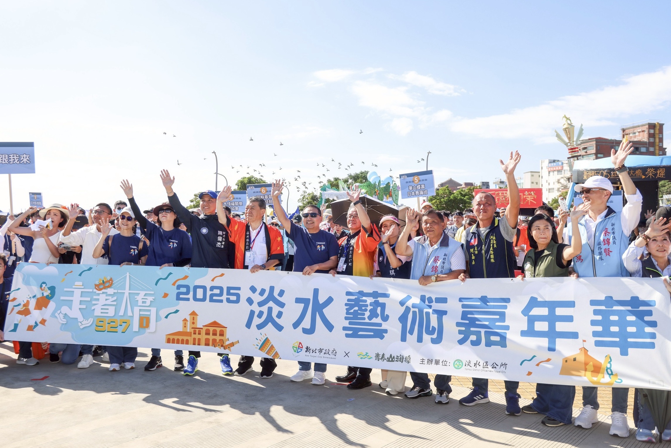 侯友宜與來自各地共千人以上的隊伍在淡水金色水岸廣場一同踩街遊行