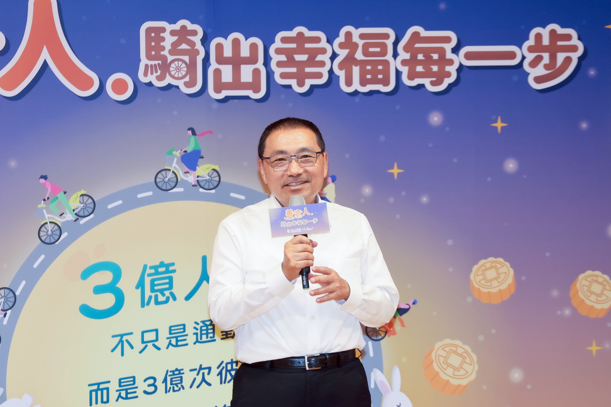侯友宜今（30）日出席新北Youbike突破3億人「#尋找善意人」記者會。