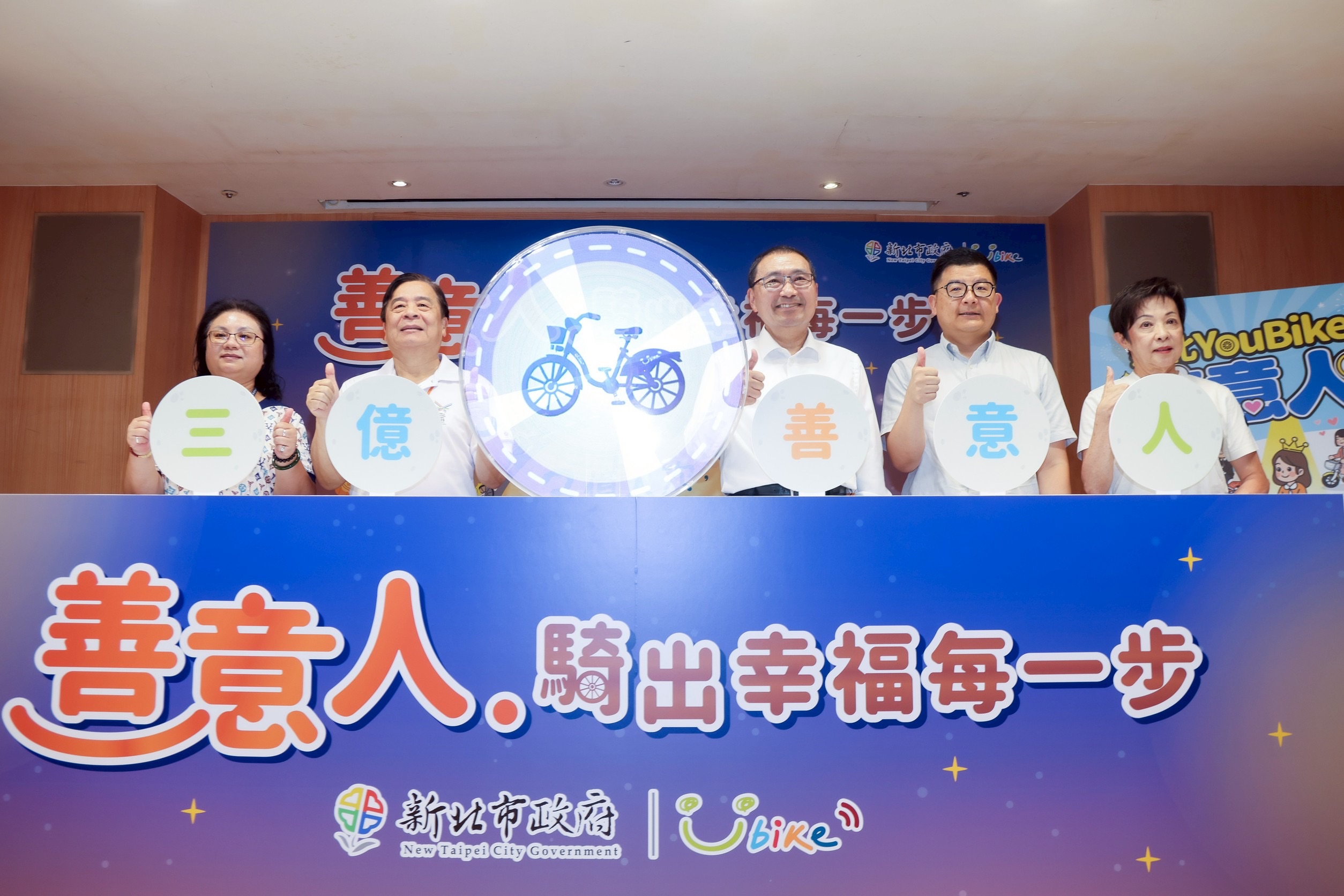 侯友宜鼓勵民眾使用Youbike，響應永續環境及減碳健康生活。